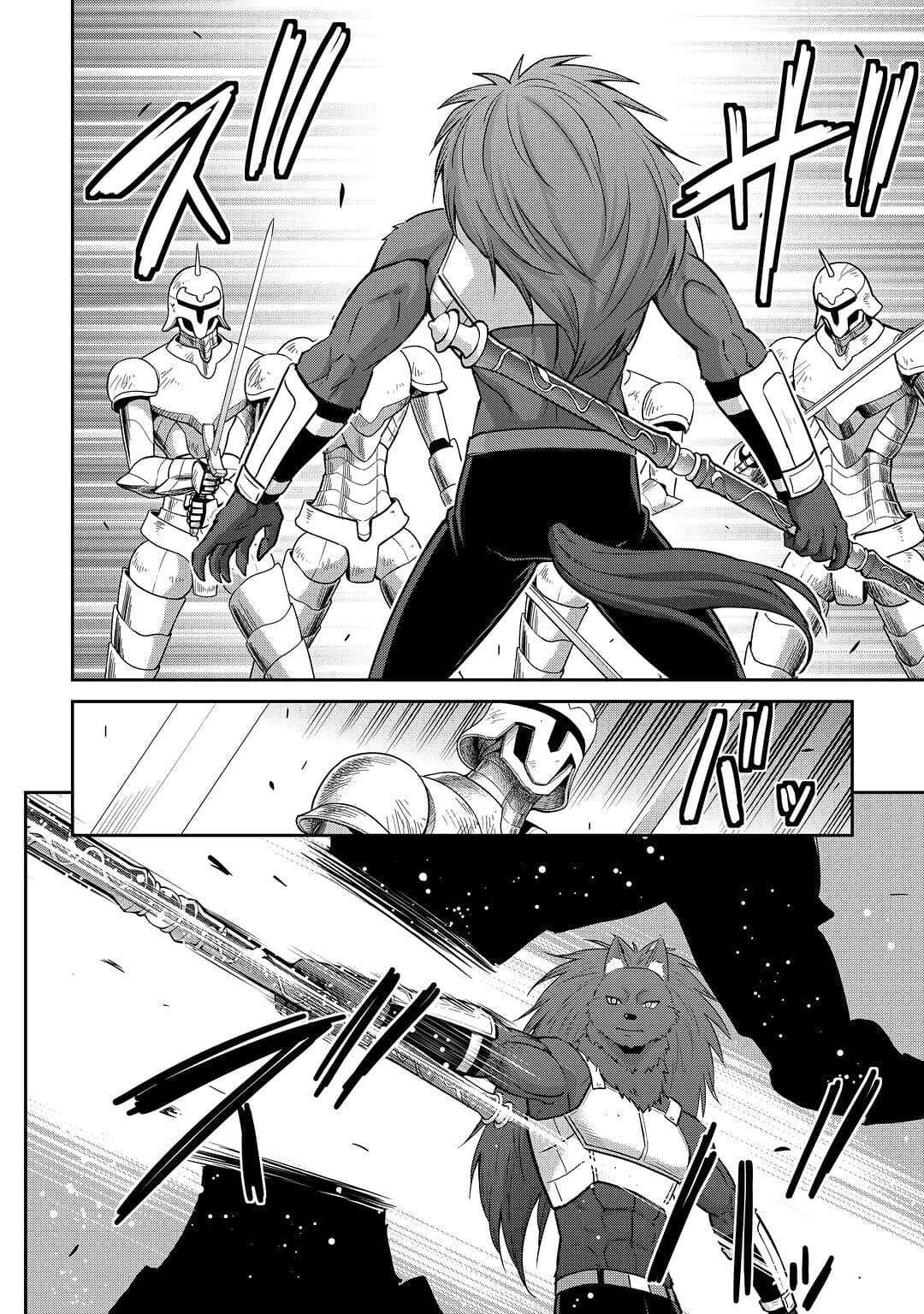 最強の職業は勇者でも賢者でもなく鑑定士（仮）らしいですよ？ 第51話 - 14