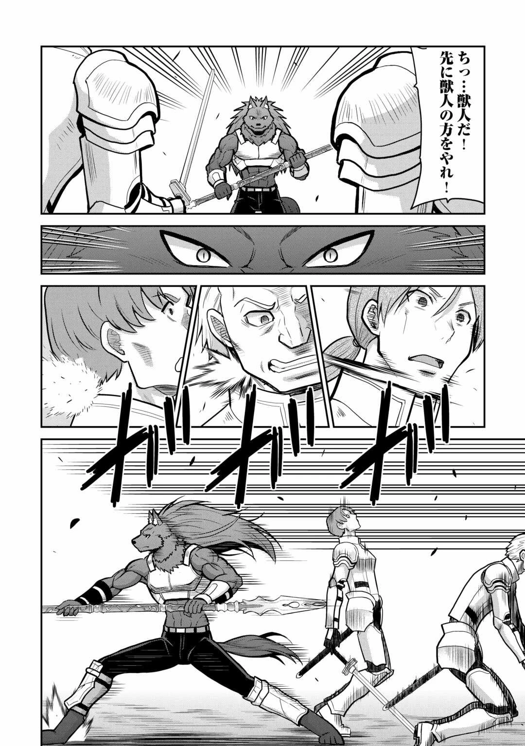 最強の職業は勇者でも賢者でもなく鑑定士（仮）らしいですよ？ 第57話 - 4