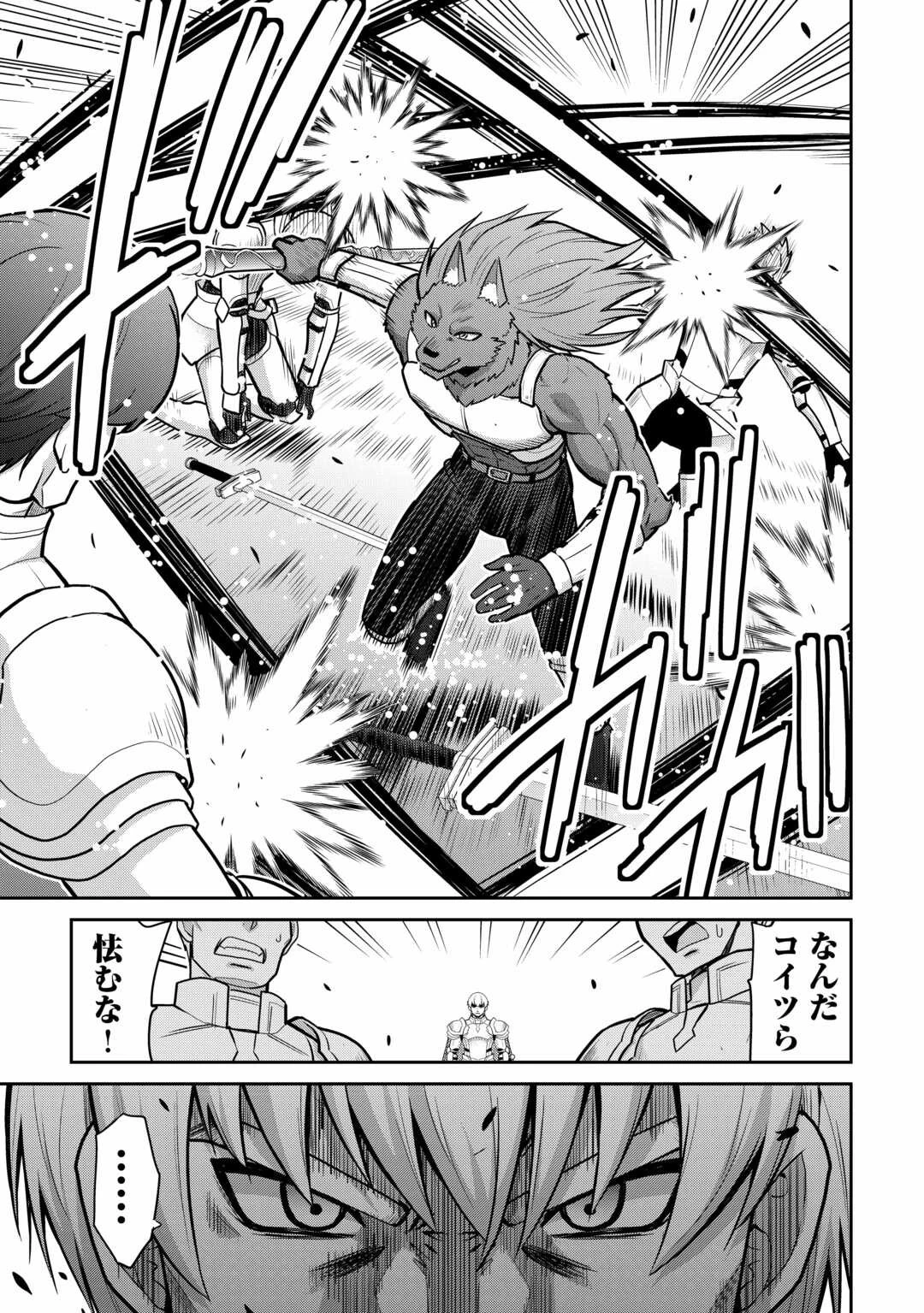 最強の職業は勇者でも賢者でもなく鑑定士（仮）らしいですよ？ 第57話 - 5