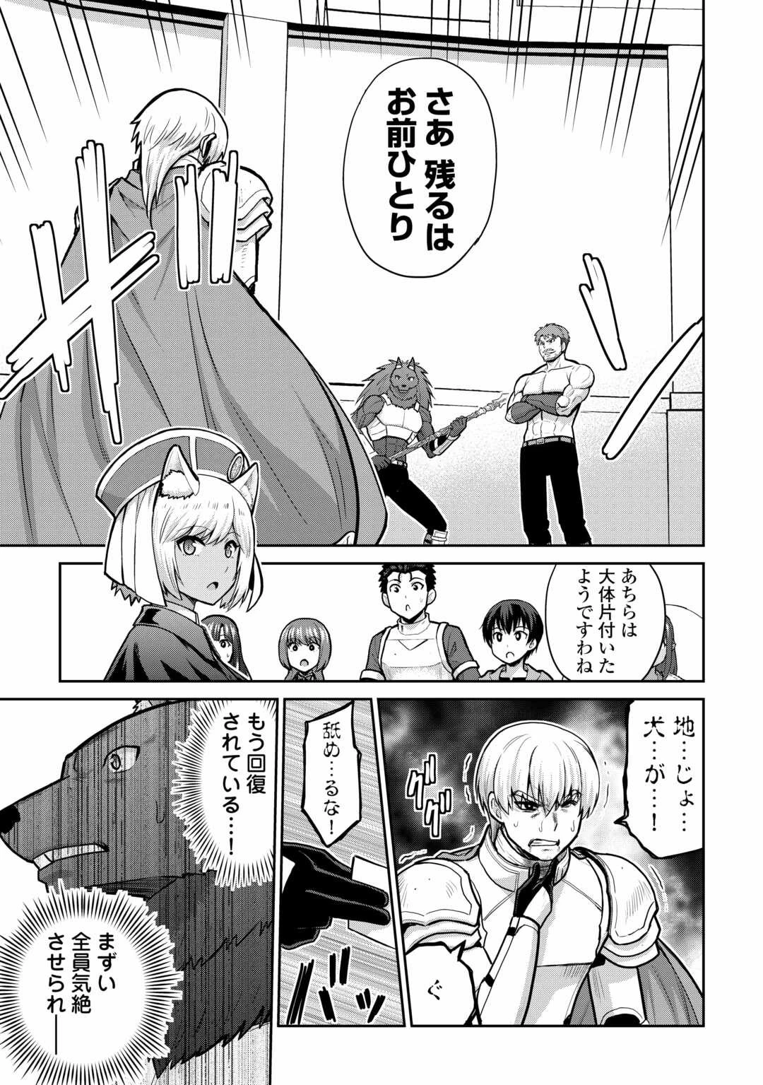 最強の職業は勇者でも賢者でもなく鑑定士（仮）らしいですよ？ 第57話 - 25