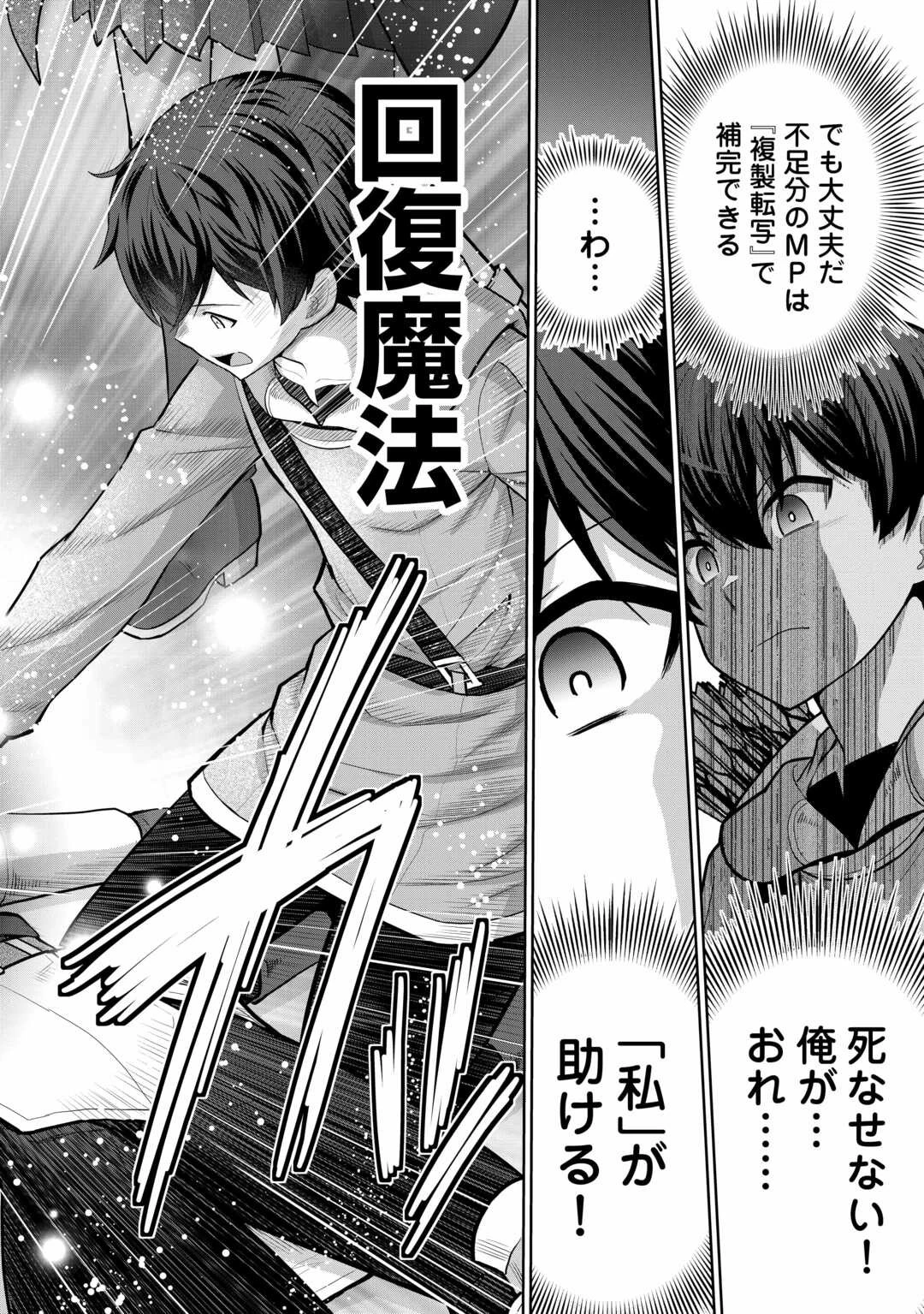 最強の職業は勇者でも賢者でもなく鑑定士（仮）らしいですよ？ 第58話 - 6