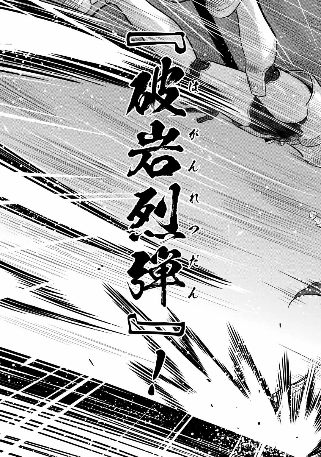 最強の職業は勇者でも賢者でもなく鑑定士（仮）らしいですよ？ 第58話 - 17