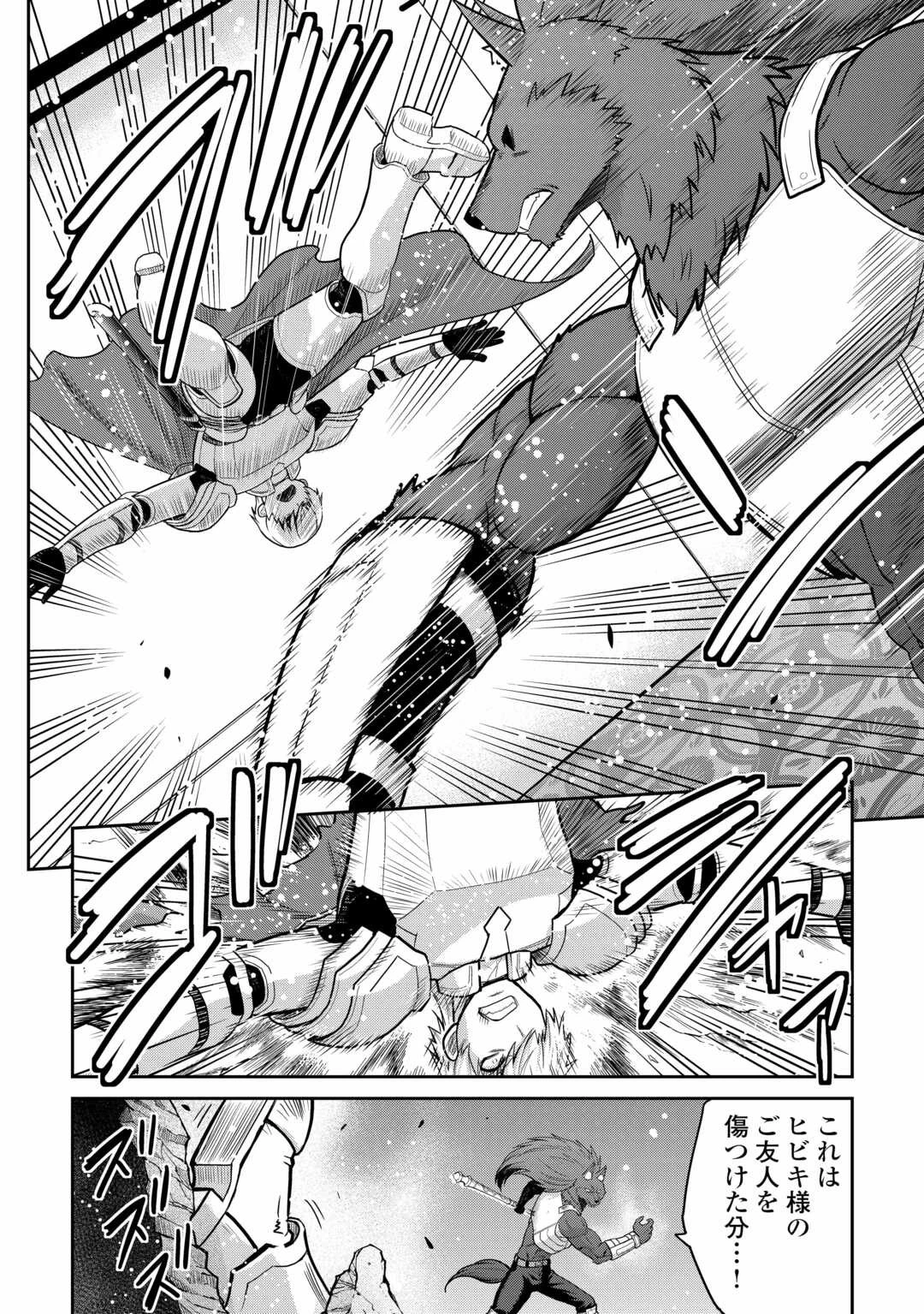 最強の職業は勇者でも賢者でもなく鑑定士（仮）らしいですよ？ 第58話 - 18