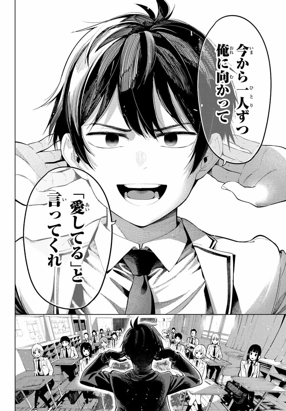 真夜中ハートチューン 第1話 - 7