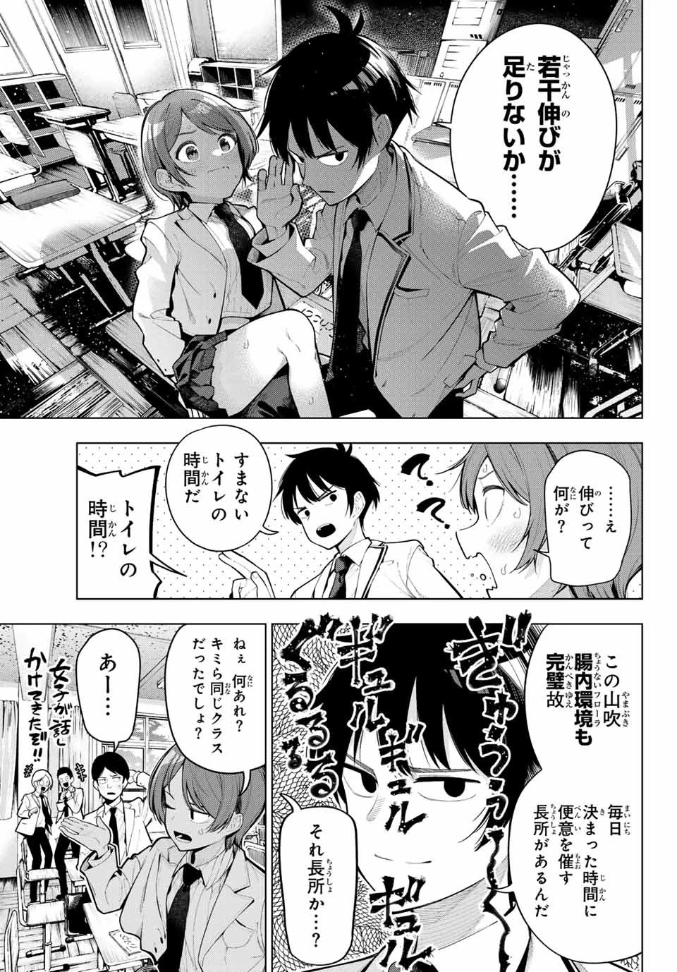 真夜中ハートチューン 第1話 - 10