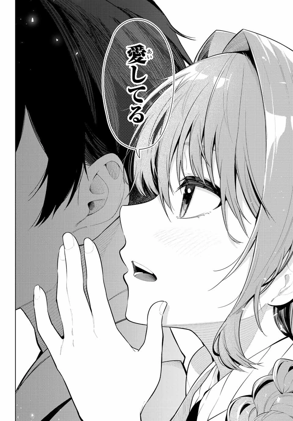 真夜中ハートチューン 第1話 - 15