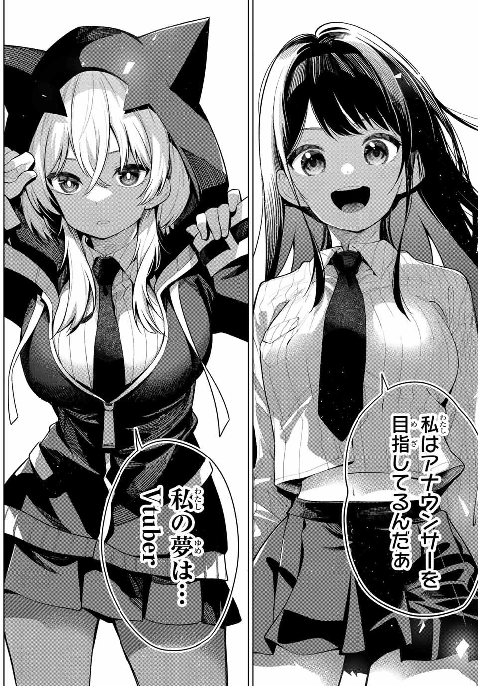 真夜中ハートチューン 第1話 - 29