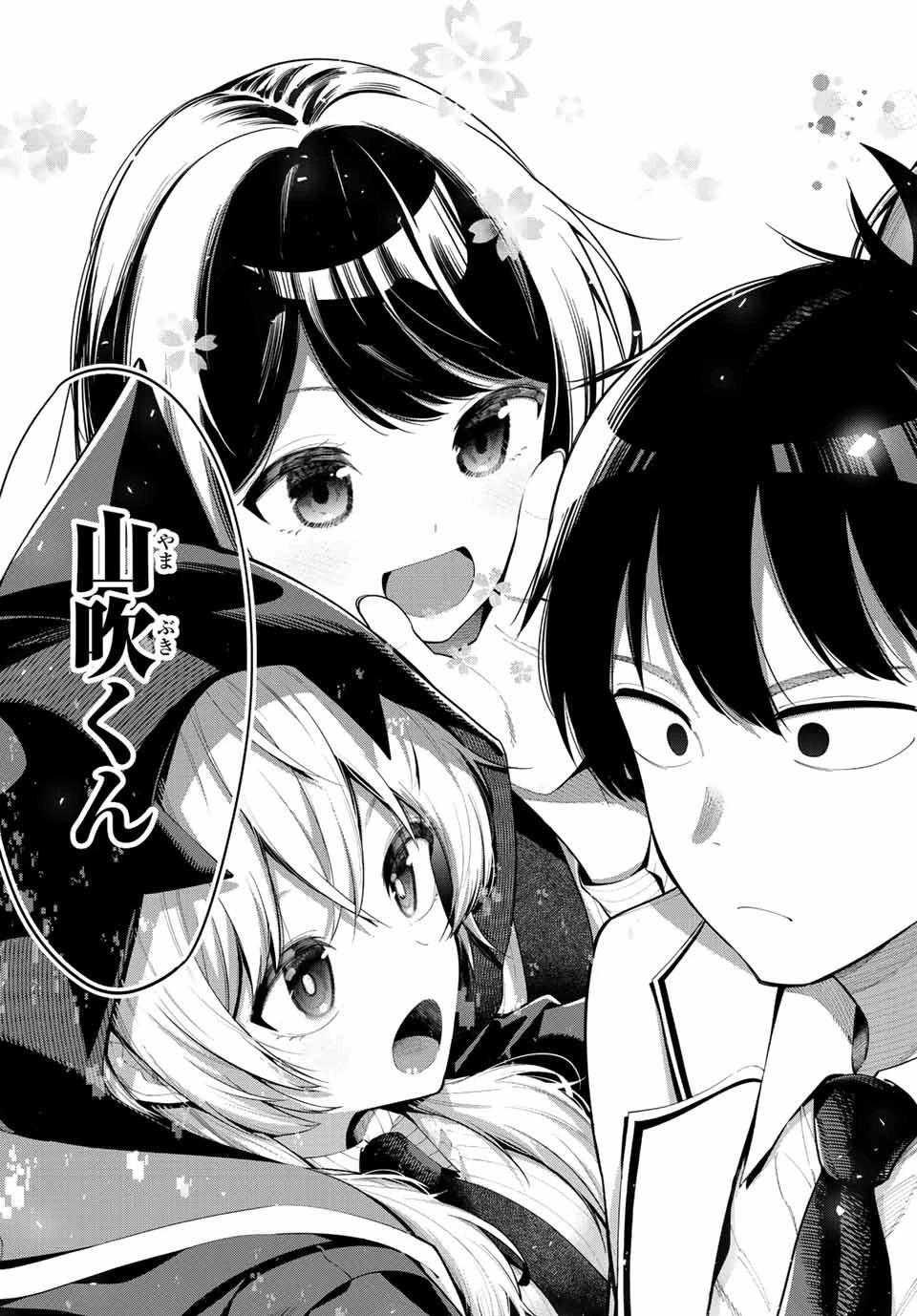 真夜中ハートチューン 第1話 - 46