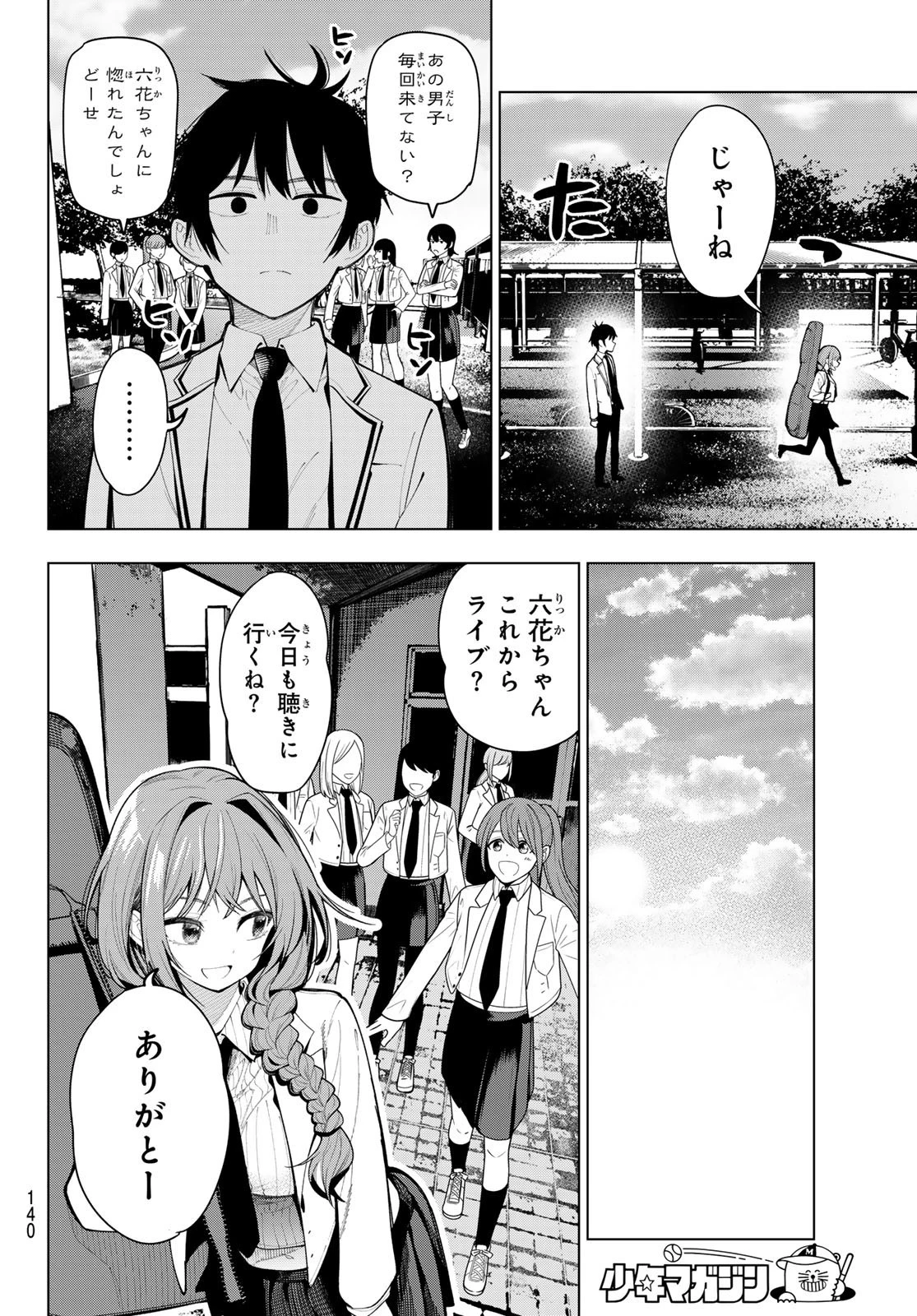 真夜中ハートチューン 第3話 - 30