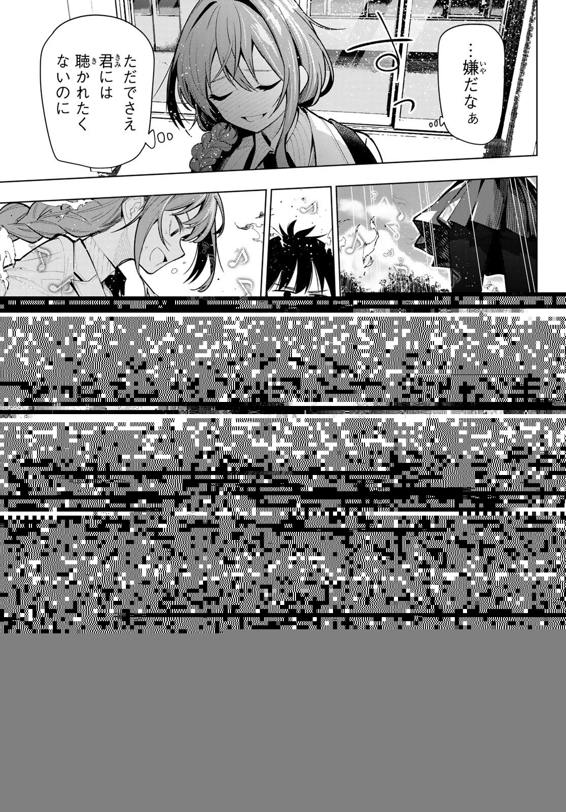 真夜中ハートチューン 第3話 - 31