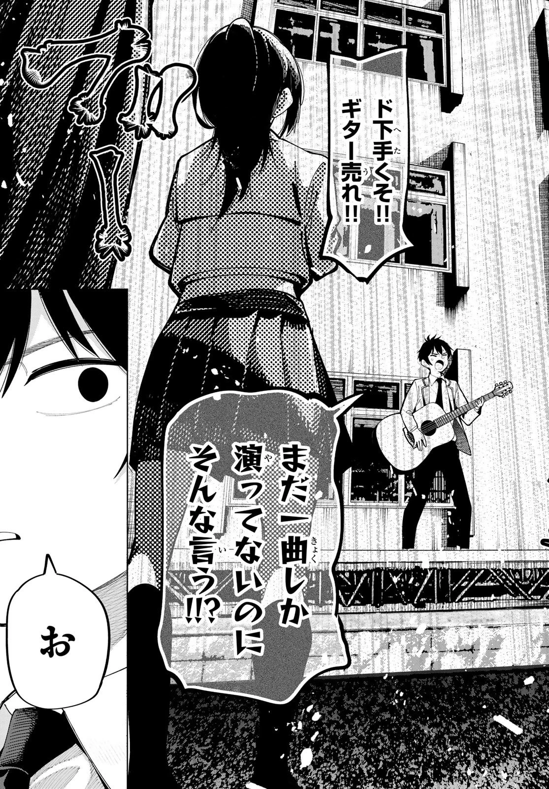 真夜中ハートチューン 第3話 - 33