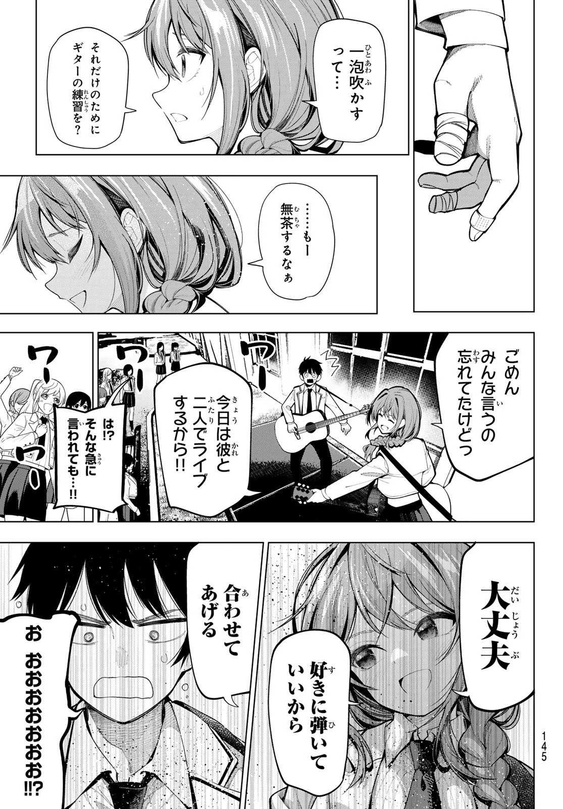 真夜中ハートチューン 第3話 - 35