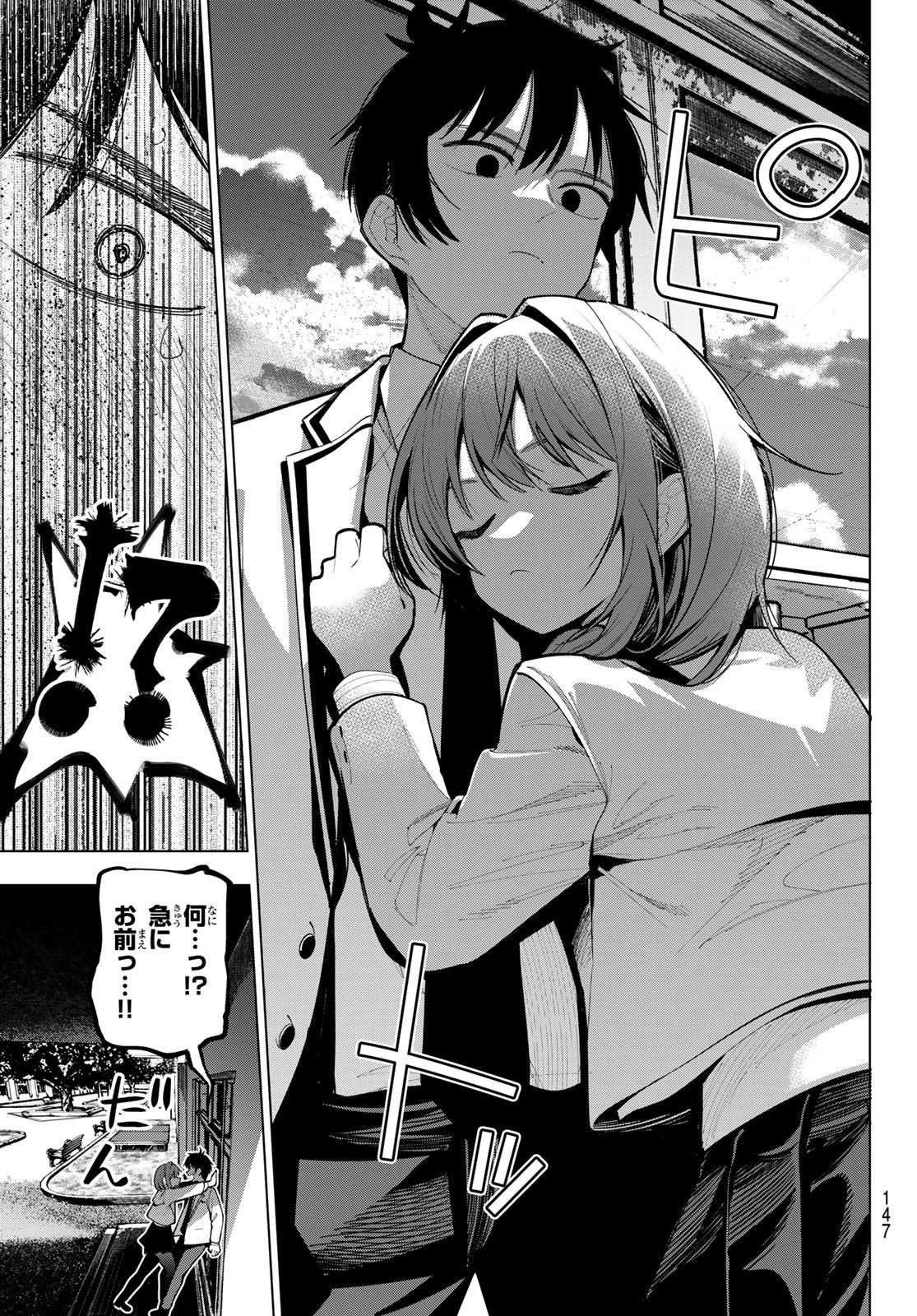 真夜中ハートチューン 第3話 - 37