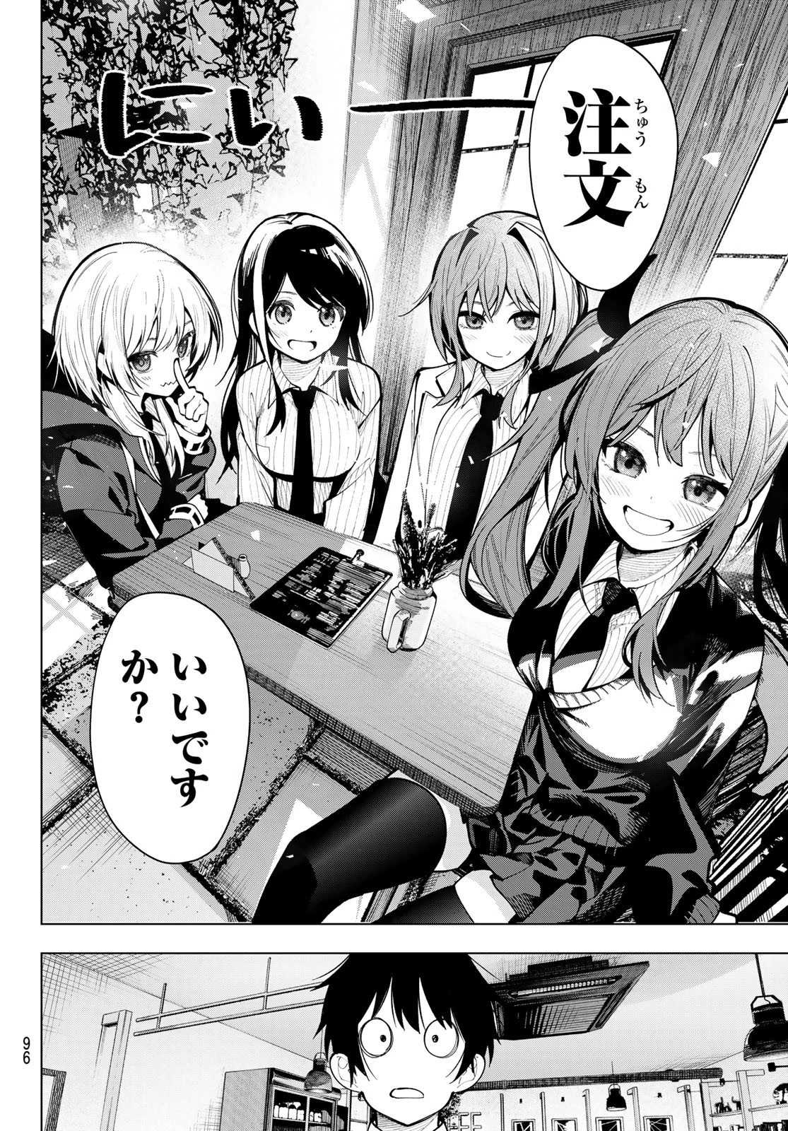 真夜中ハートチューン 第6話 - 17