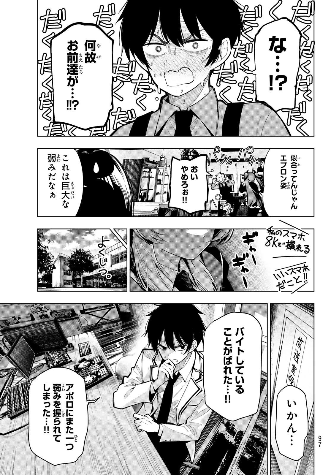 真夜中ハートチューン 第6話 - 18