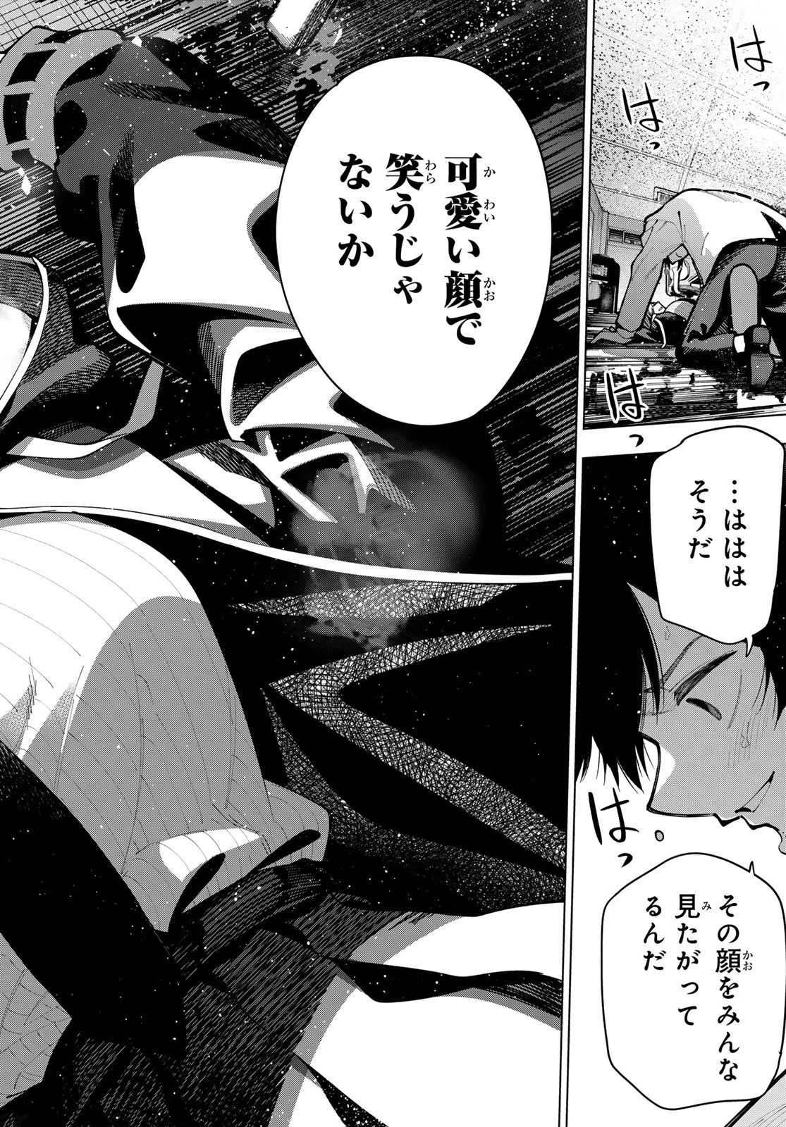 真夜中ハートチューン 第7話 - 14