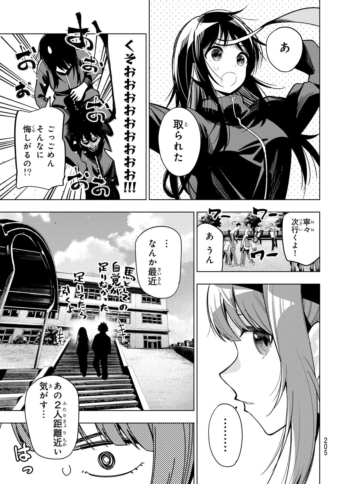 真夜中ハートチューン 第11話 - 15