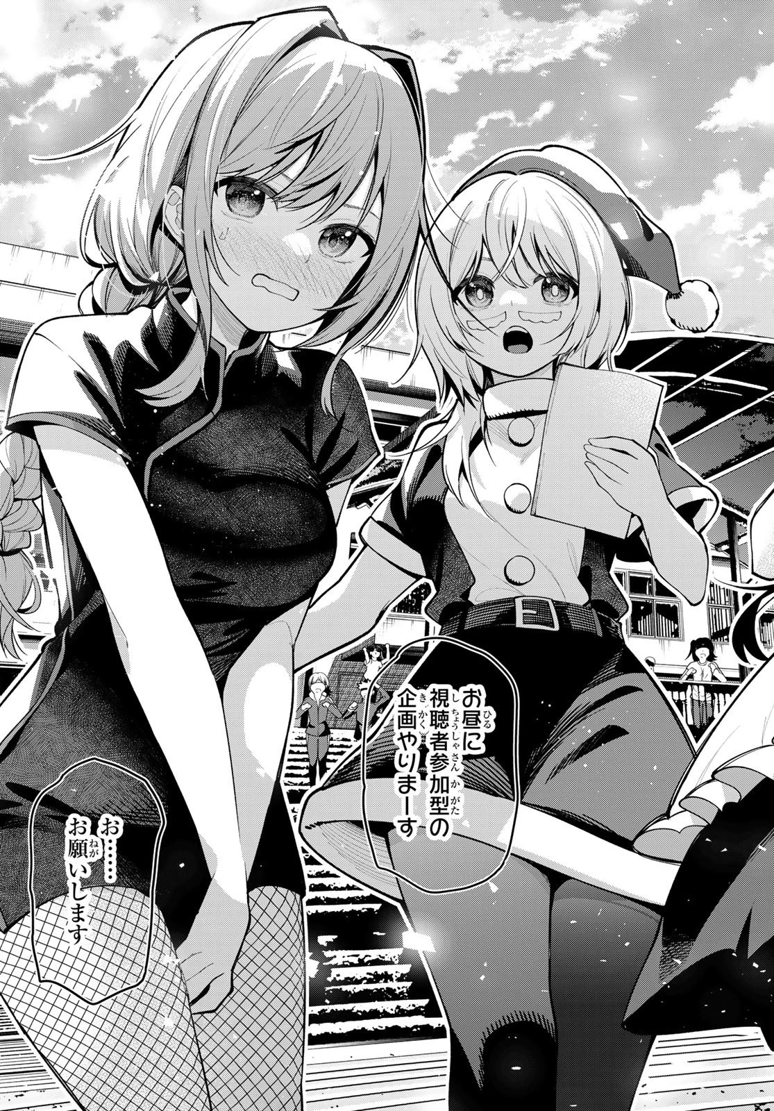 真夜中ハートチューン 第12話 - 14