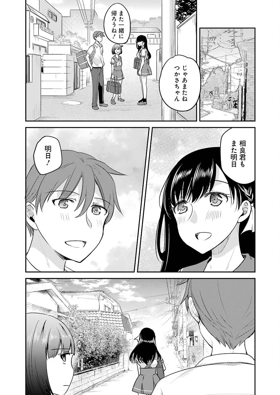 ××が嫌いな女子なんかいません！ 第14話 - 16