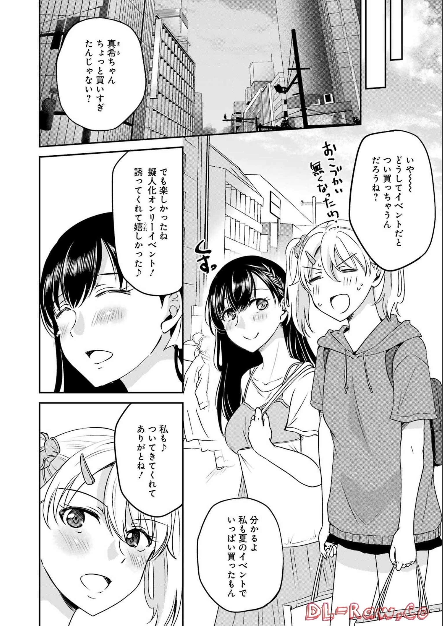 ××が嫌いな女子なんかいません！ 第22話 - 10