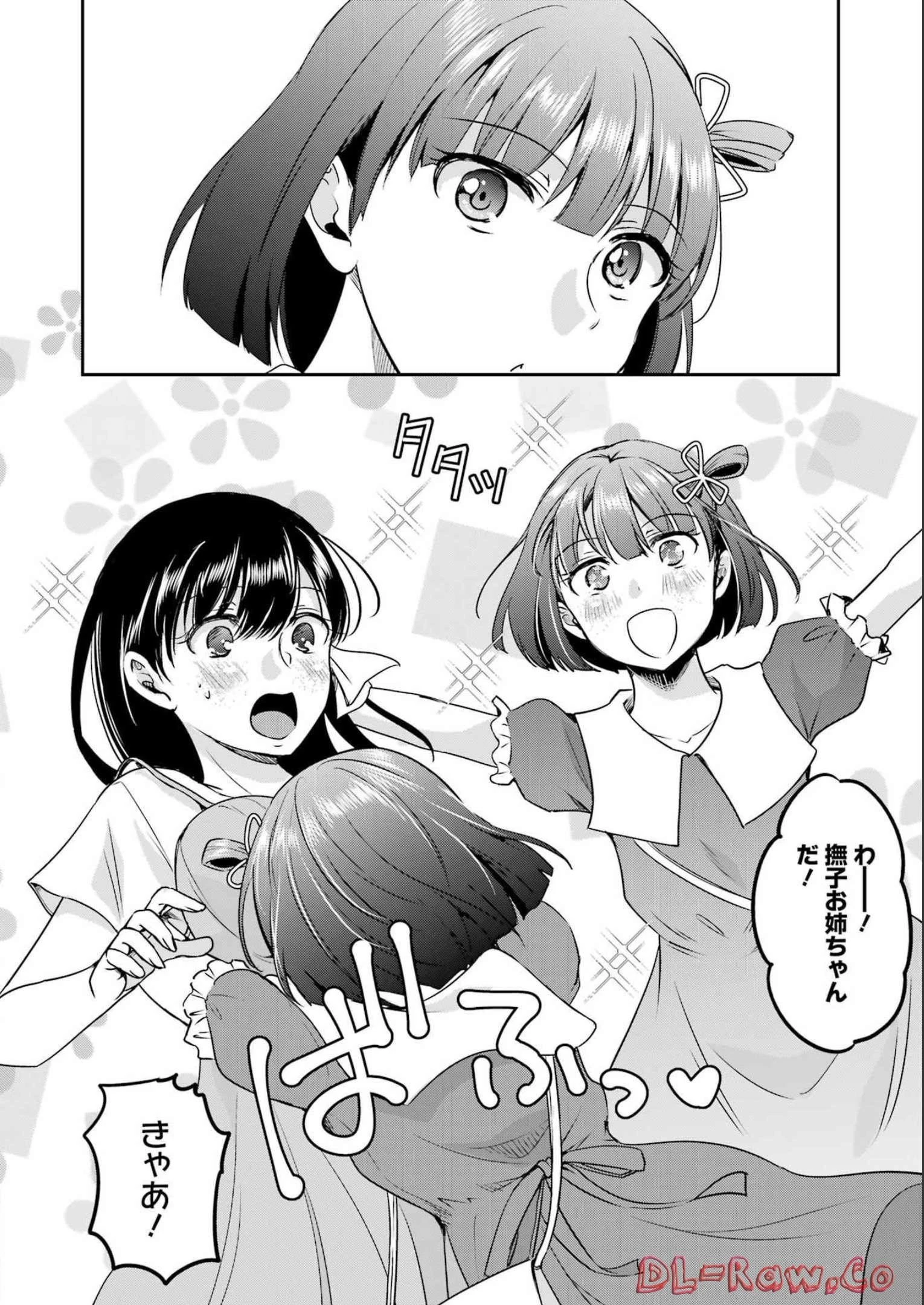 ××が嫌いな女子なんかいません！ 第22話 - 12
