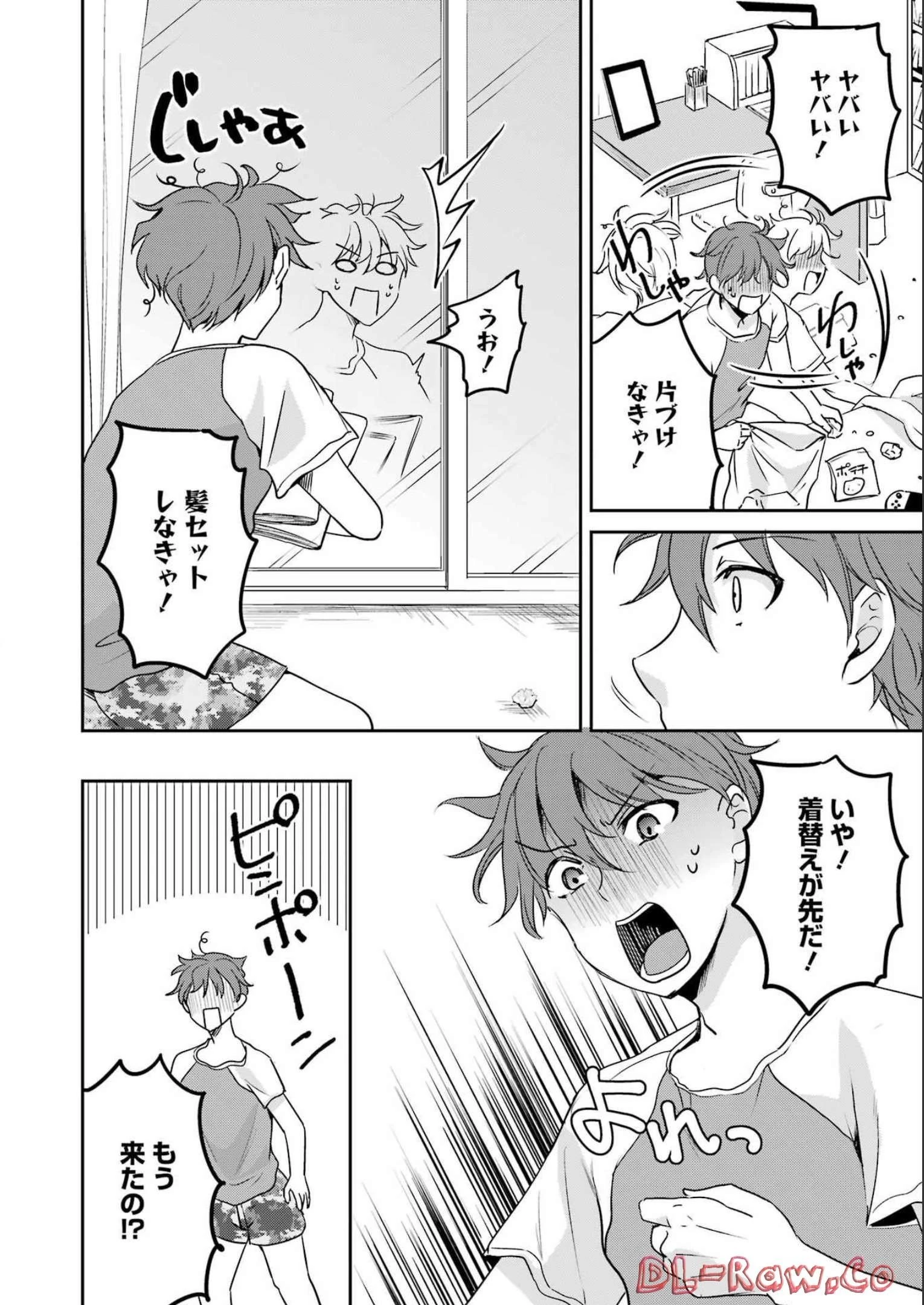 ××が嫌いな女子なんかいません！ 第22話 - 18