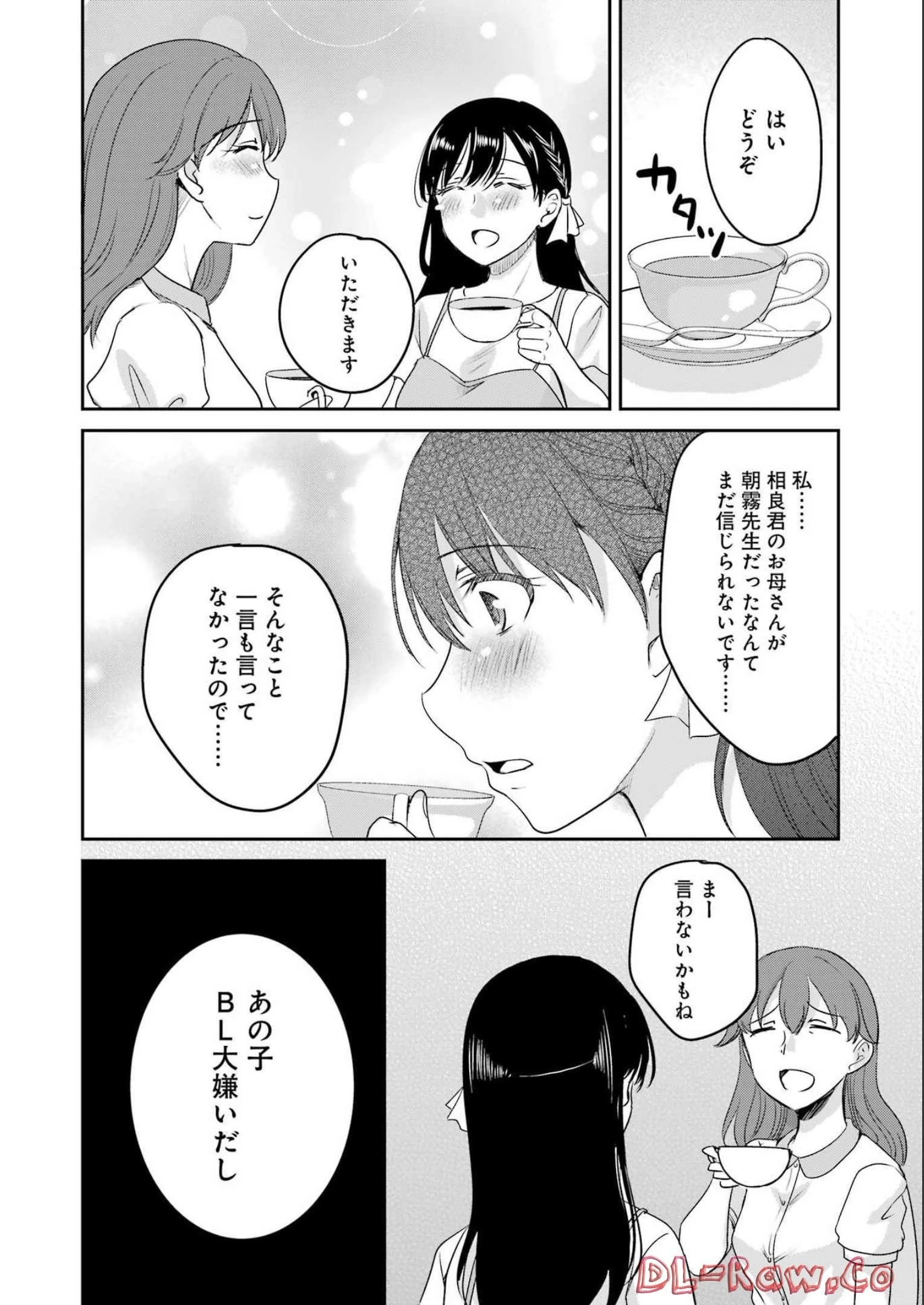 ××が嫌いな女子なんかいません！ 第23話 - 10