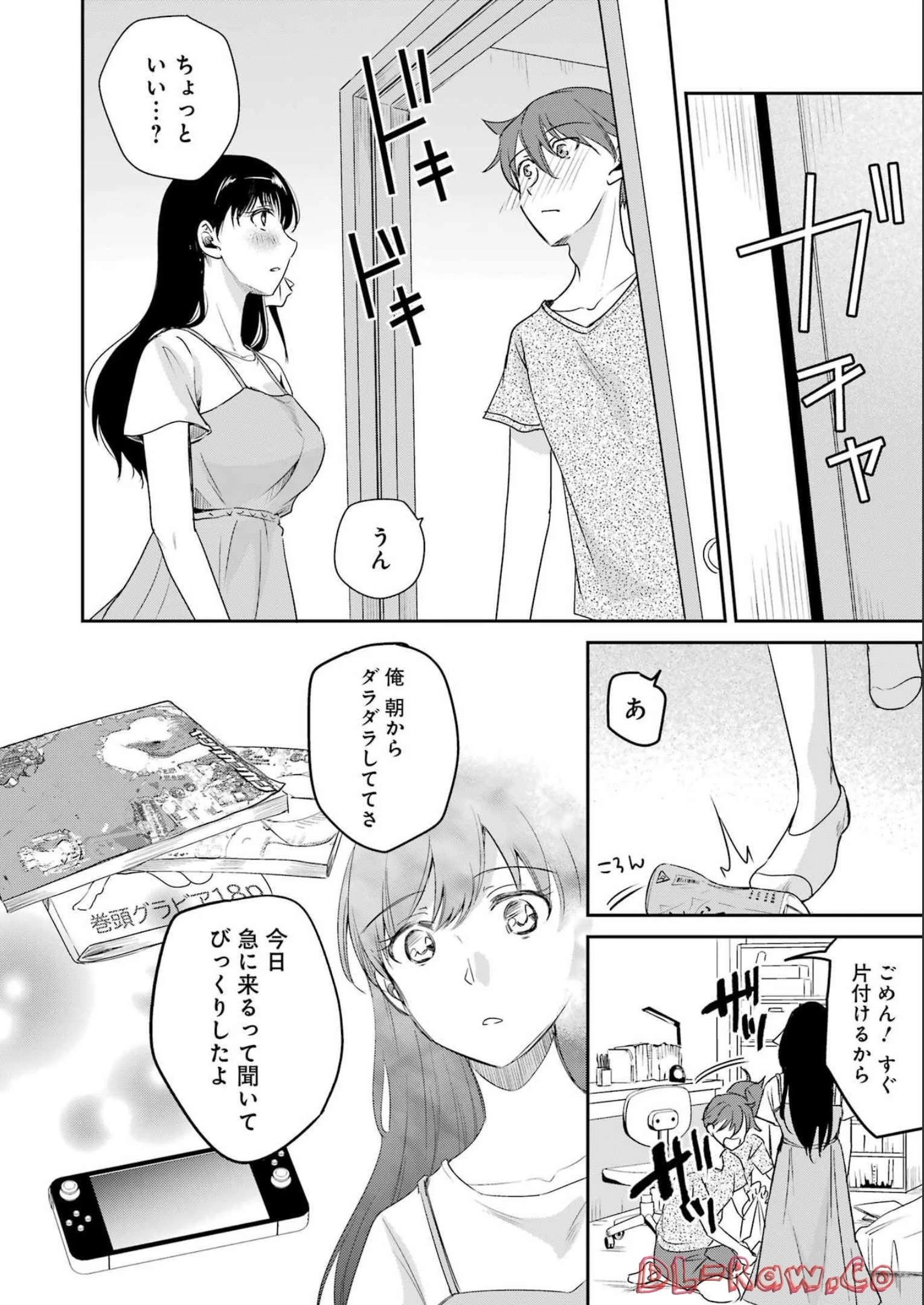 ××が嫌いな女子なんかいません！ 第23話 - 12