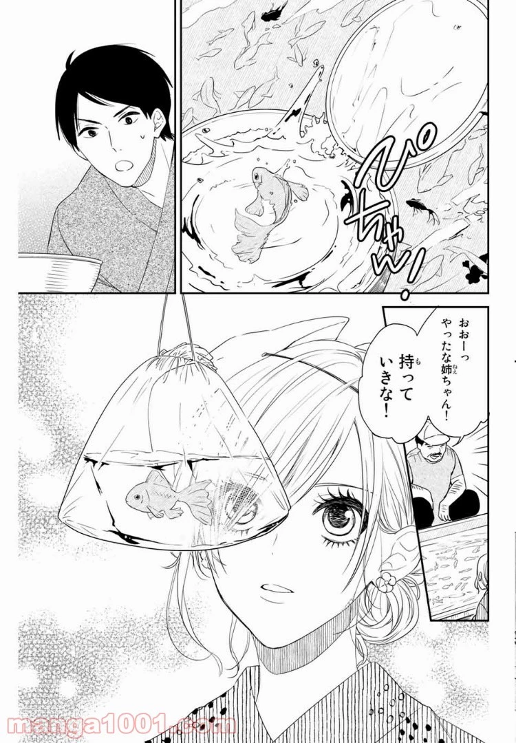 メイドの岸さん 第15話 - 8