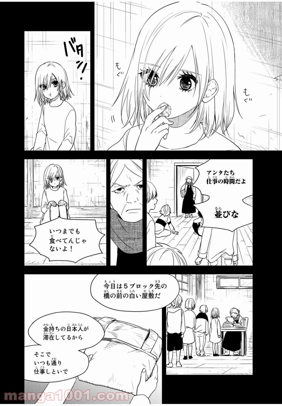メイドの岸さん 第21話 - 5