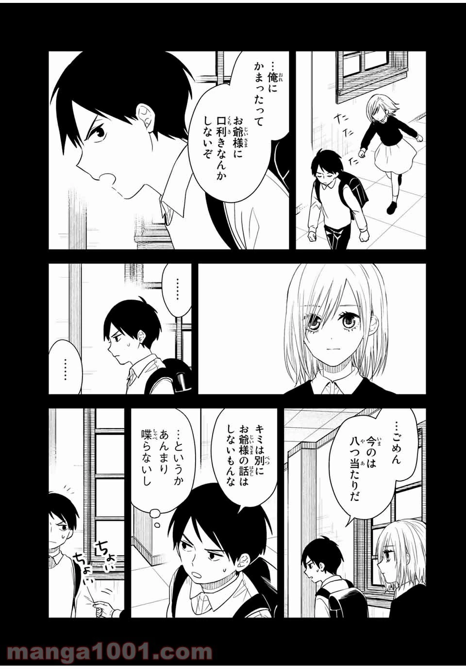 メイドの岸さん 第36話 - 2