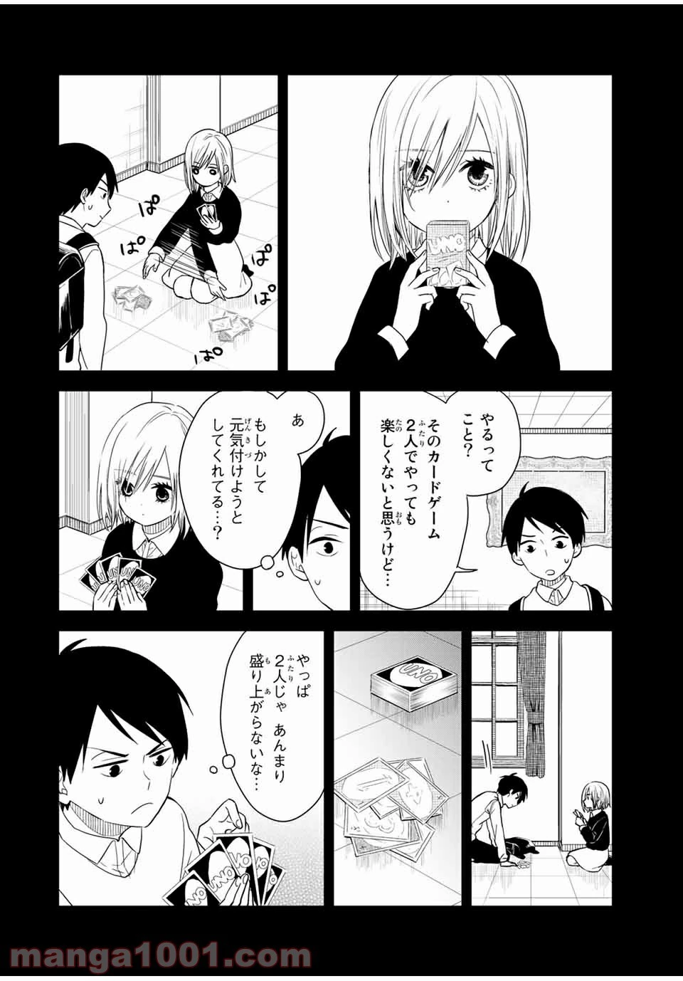 メイドの岸さん 第36話 - 3