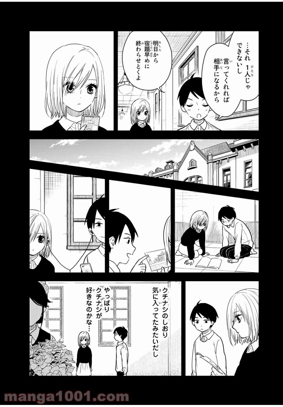 メイドの岸さん 第36話 - 6