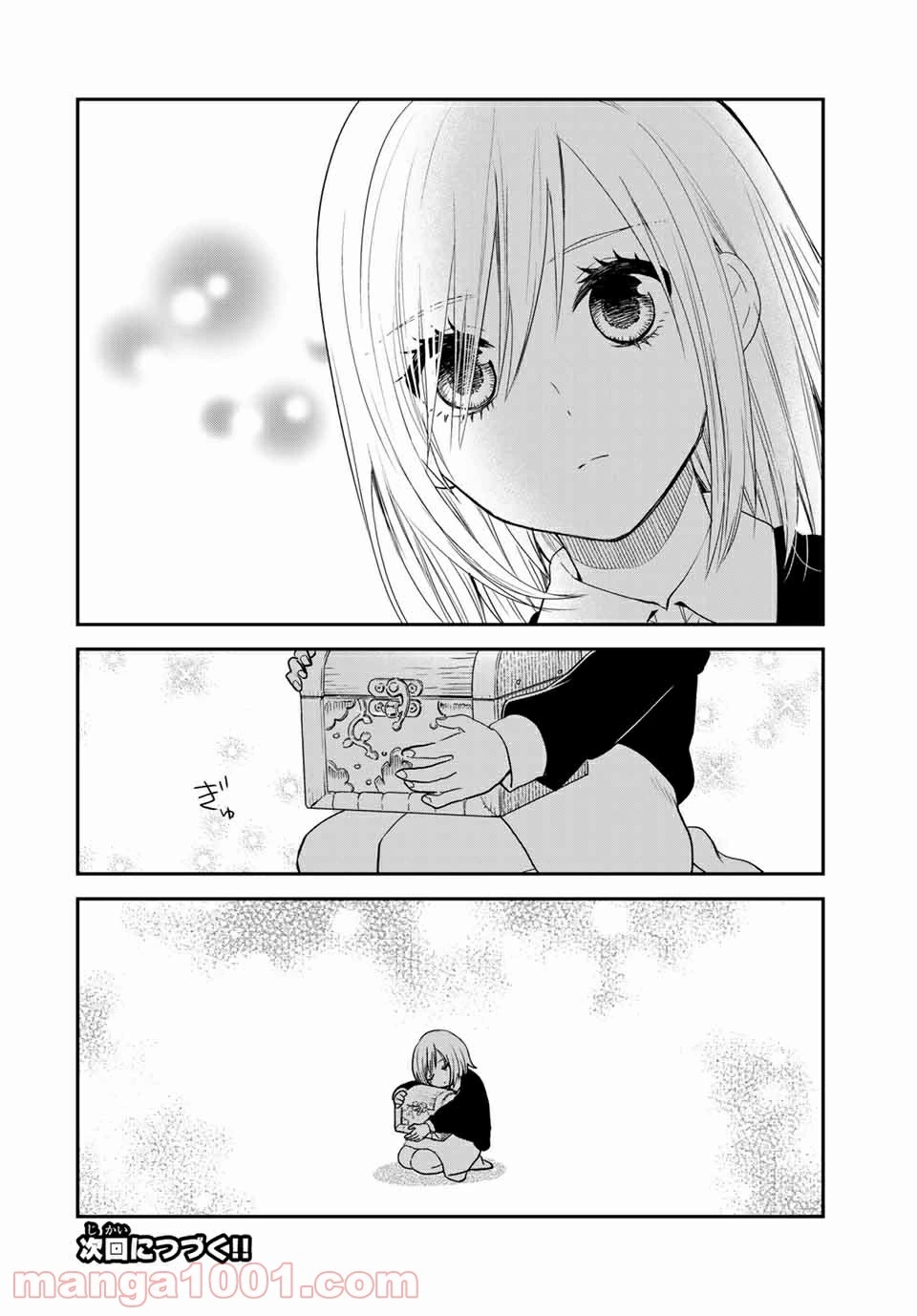 メイドの岸さん 第36話 - 21