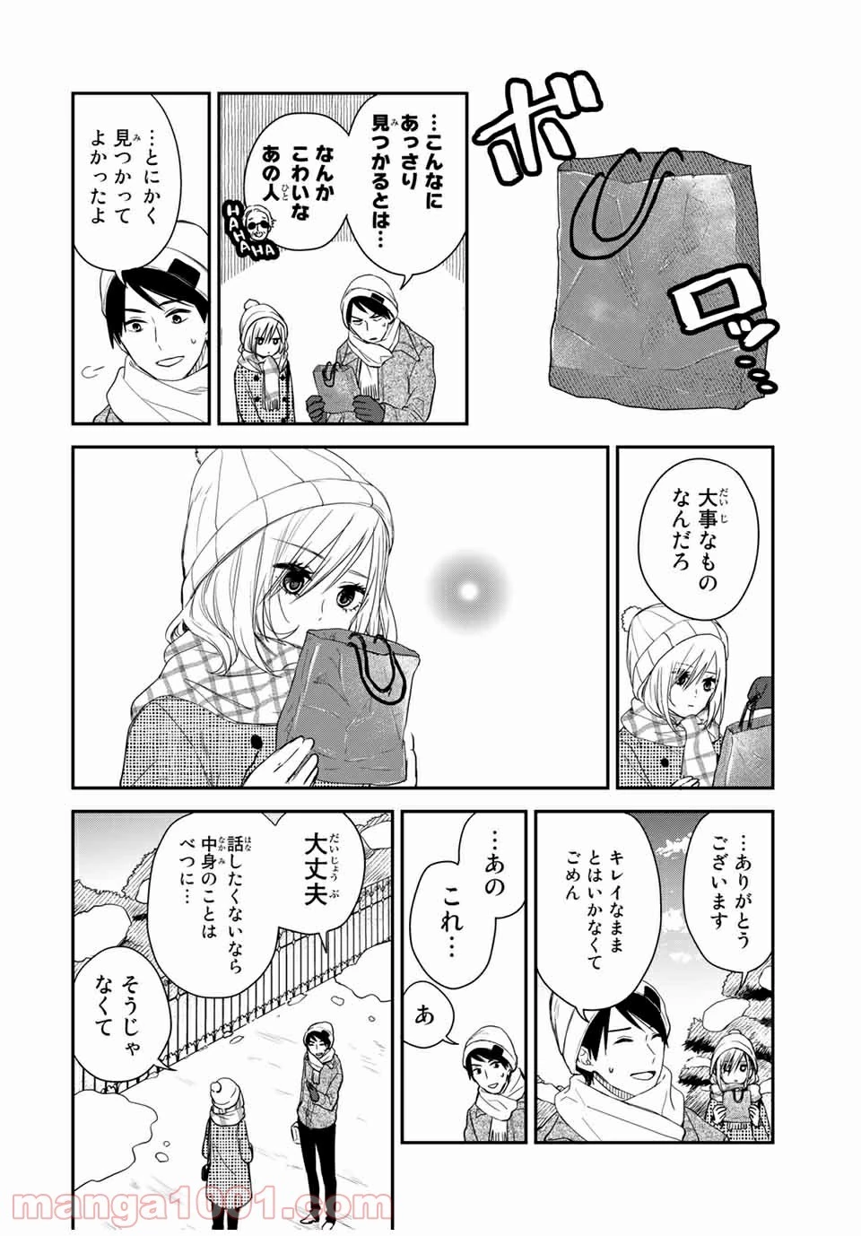 メイドの岸さん 第42話 - 7