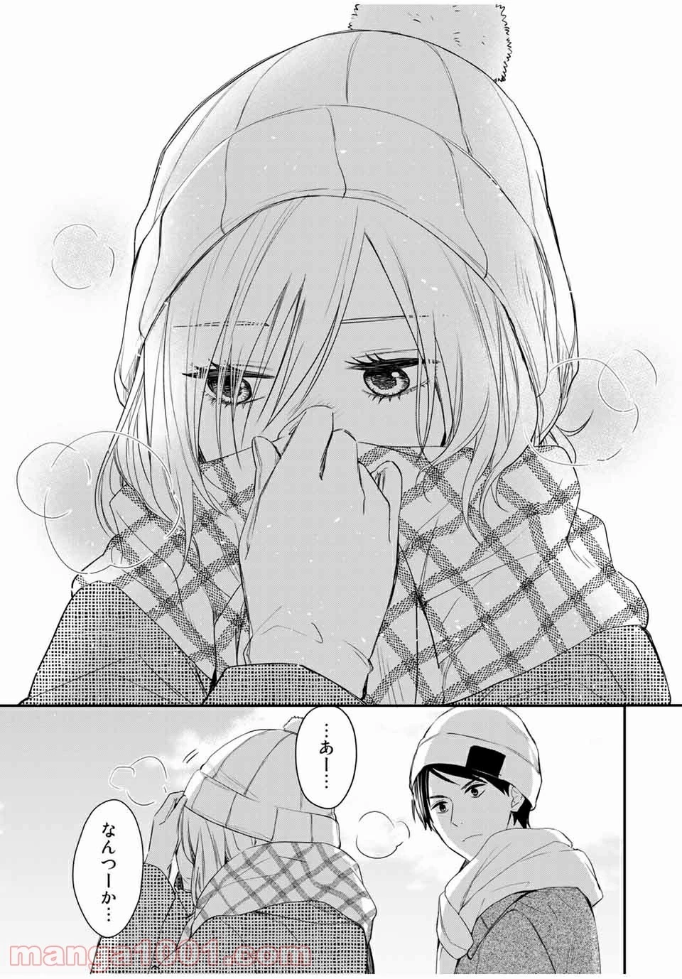 メイドの岸さん 第42話 - 10