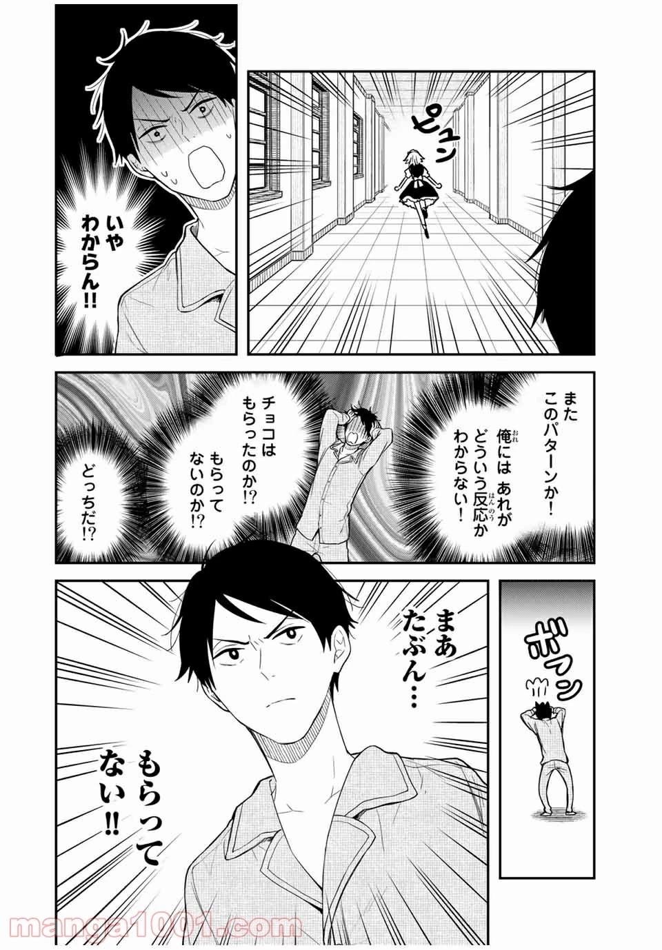 メイドの岸さん 第43話 - 7