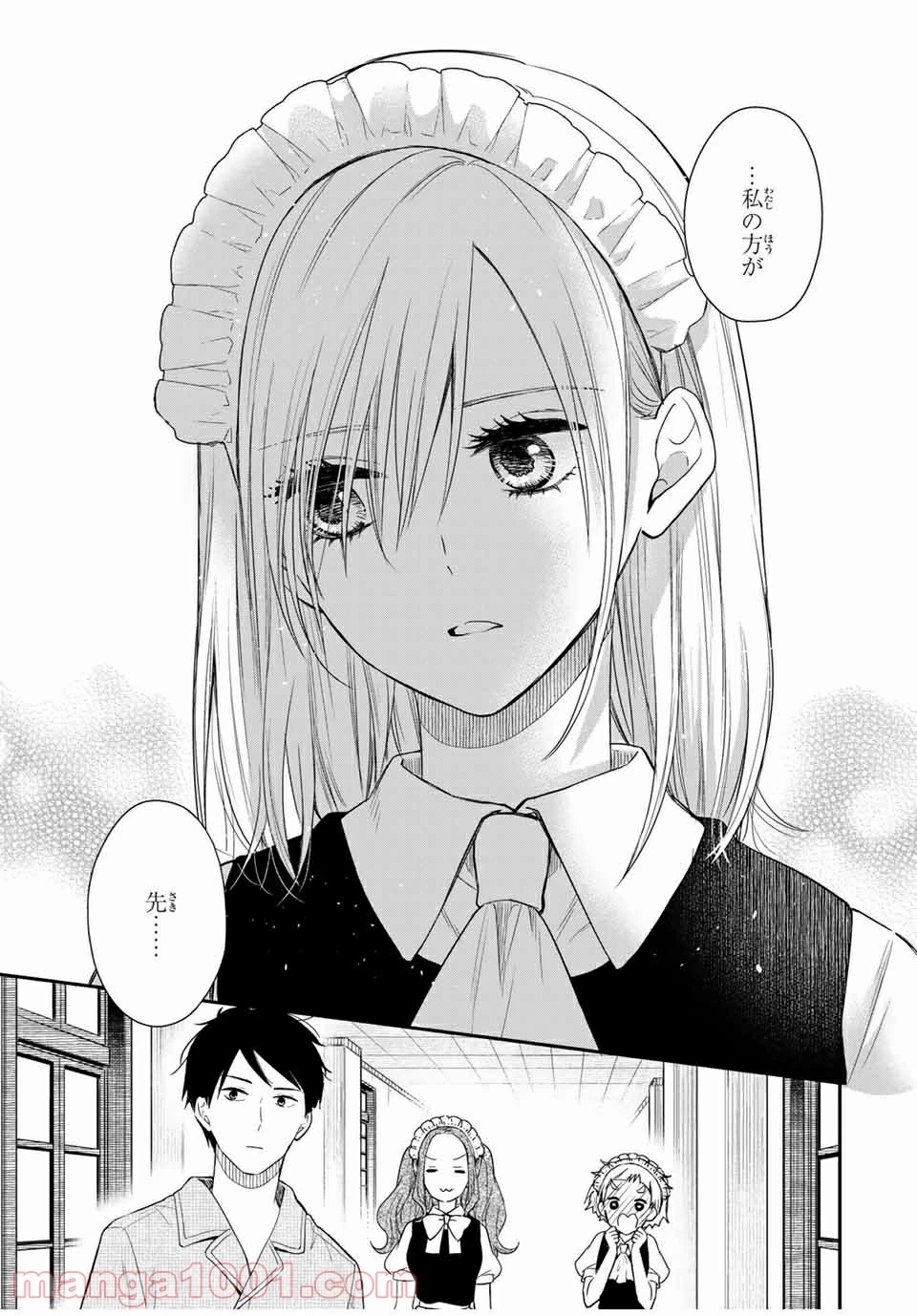 メイドの岸さん 第43話 - 10