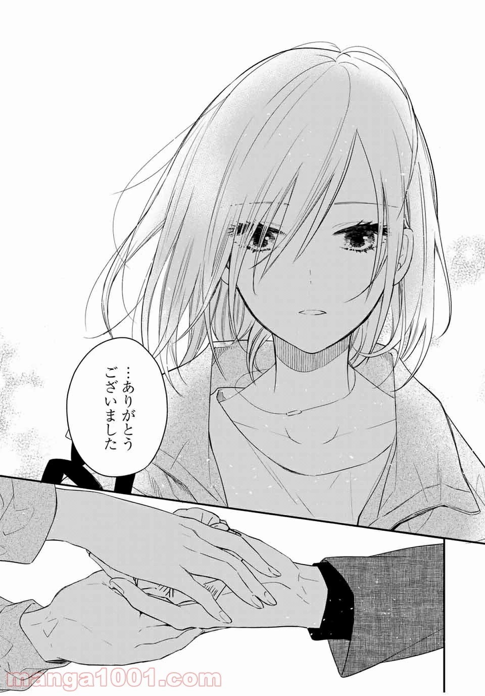メイドの岸さん 第48話 - 20