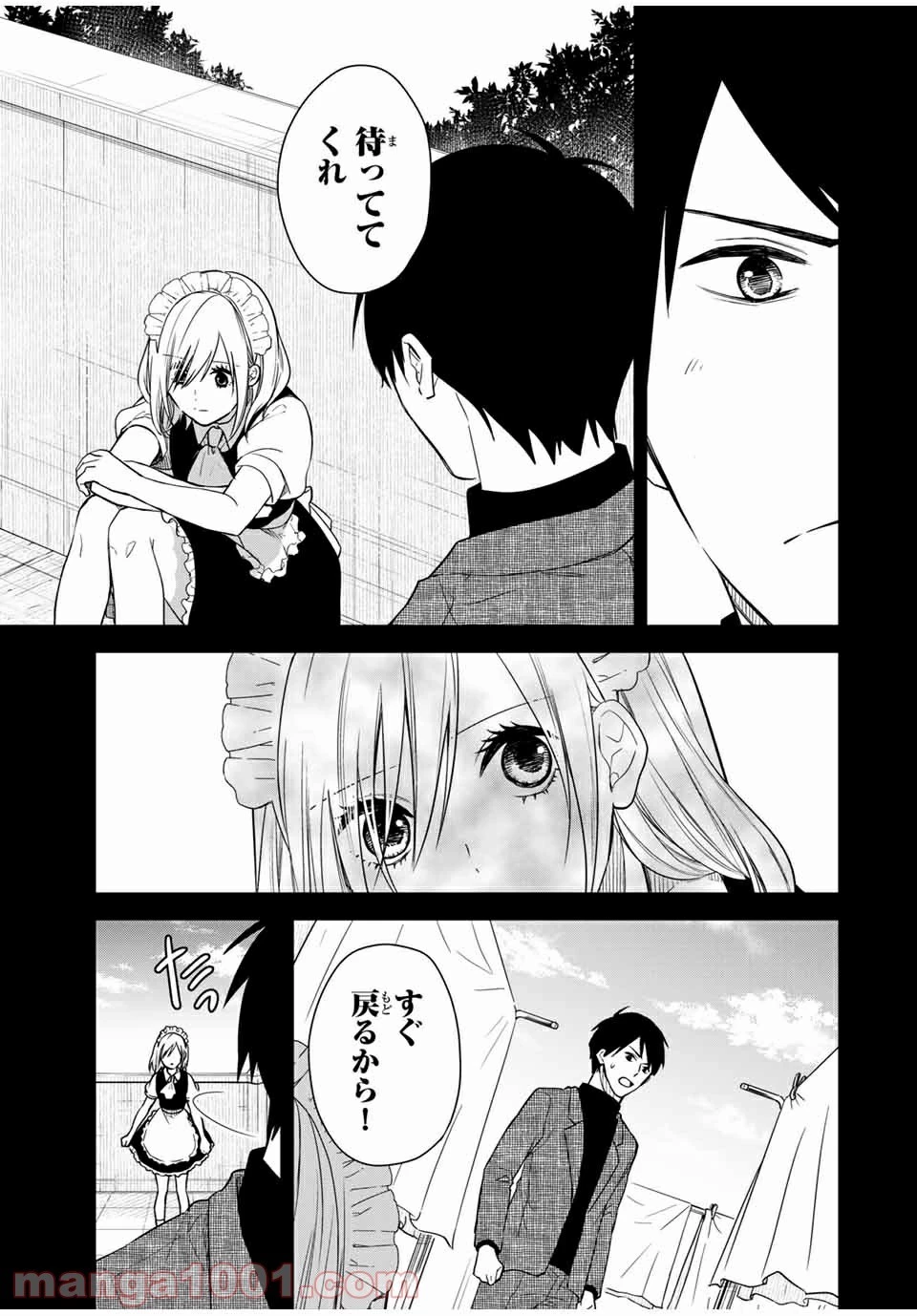 メイドの岸さん 第51話 - 8