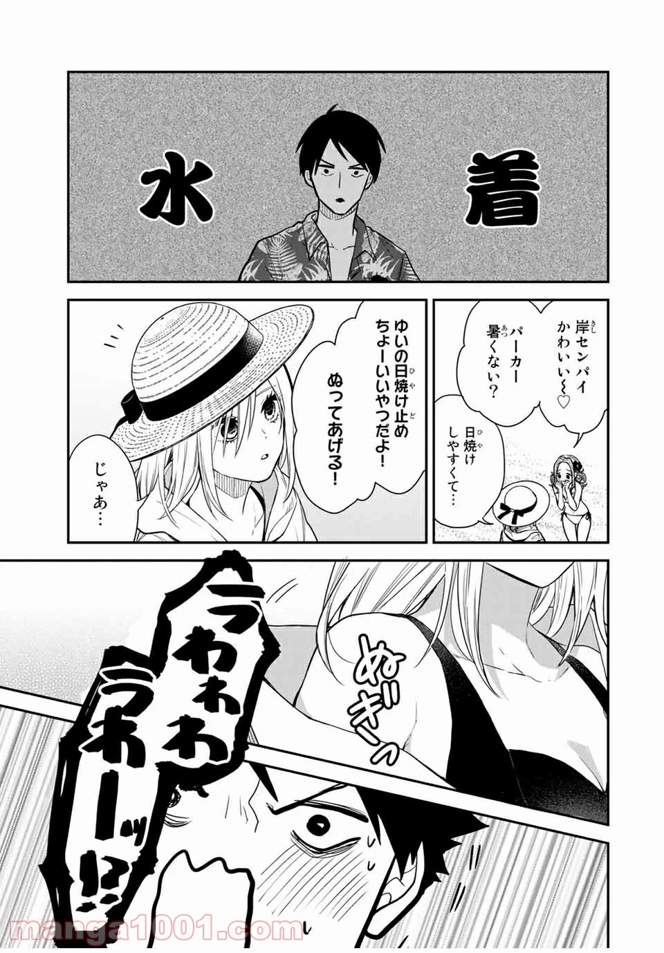 メイドの岸さん 第57話 - 10