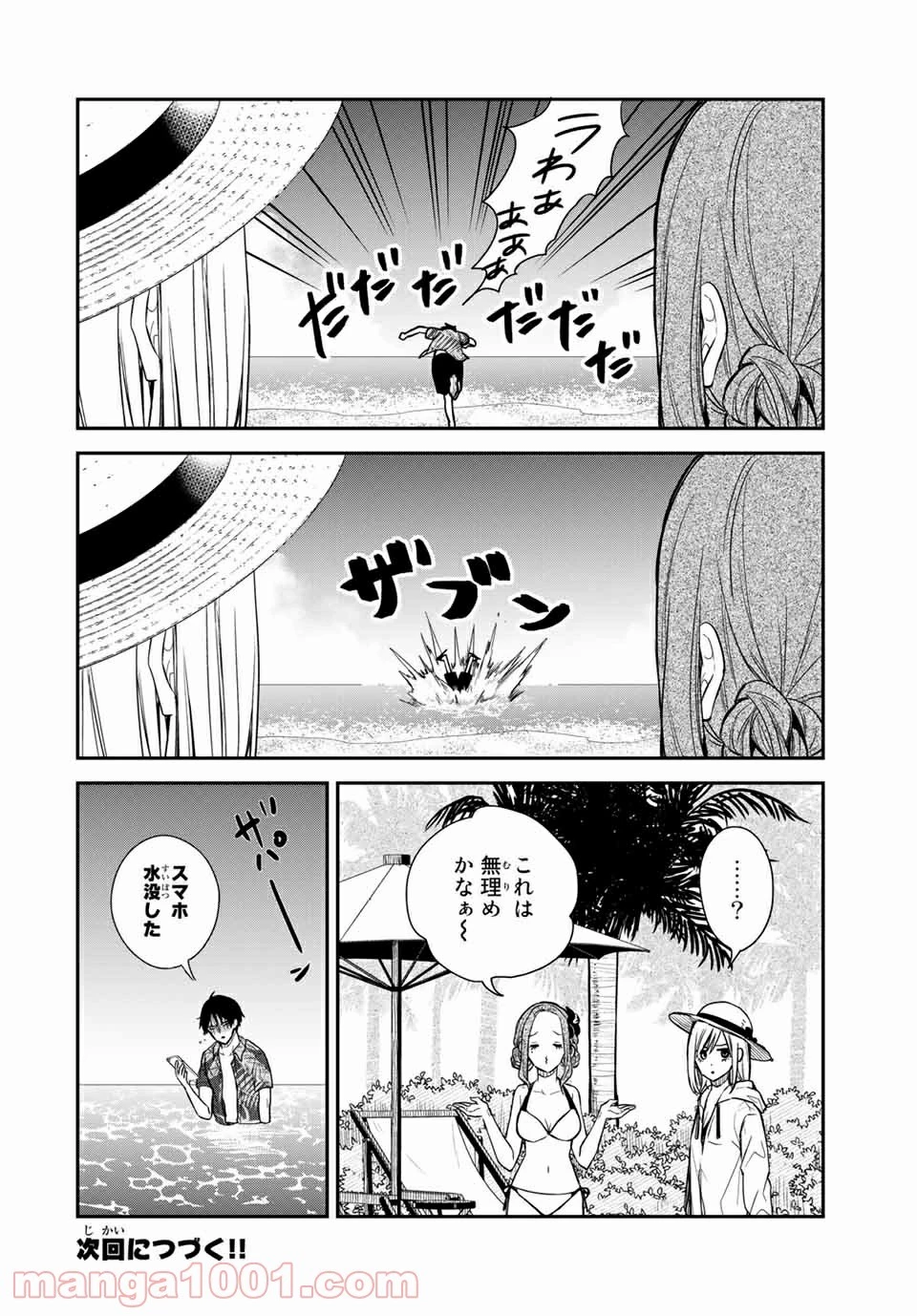 メイドの岸さん 第57話 - 11