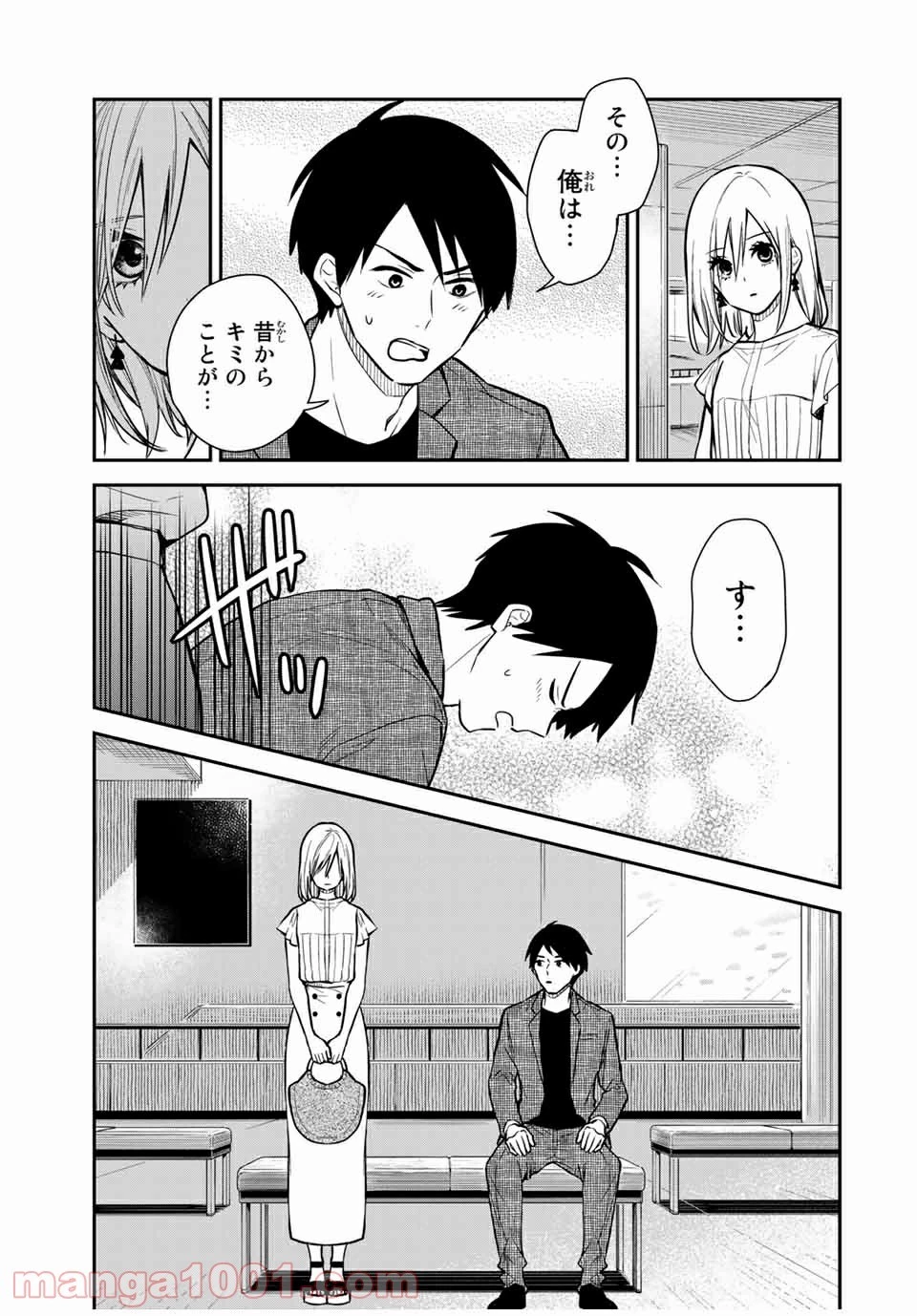 メイドの岸さん 第63話 - 8
