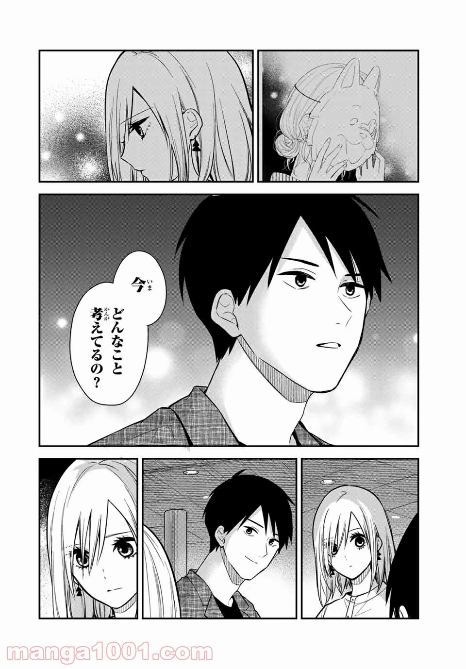 メイドの岸さん 第63話 - 11