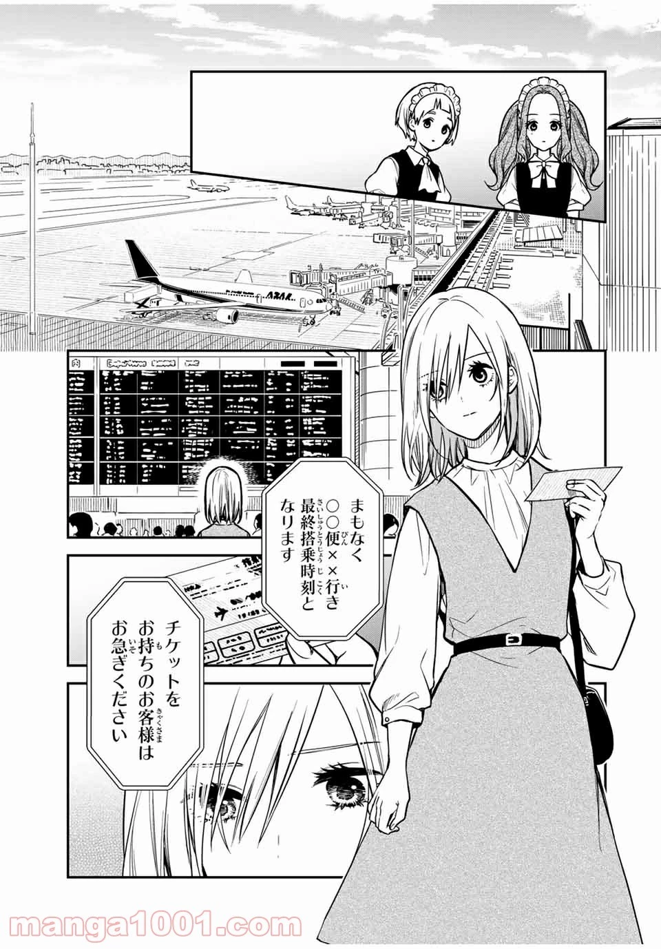 メイドの岸さん 第68話 - 12