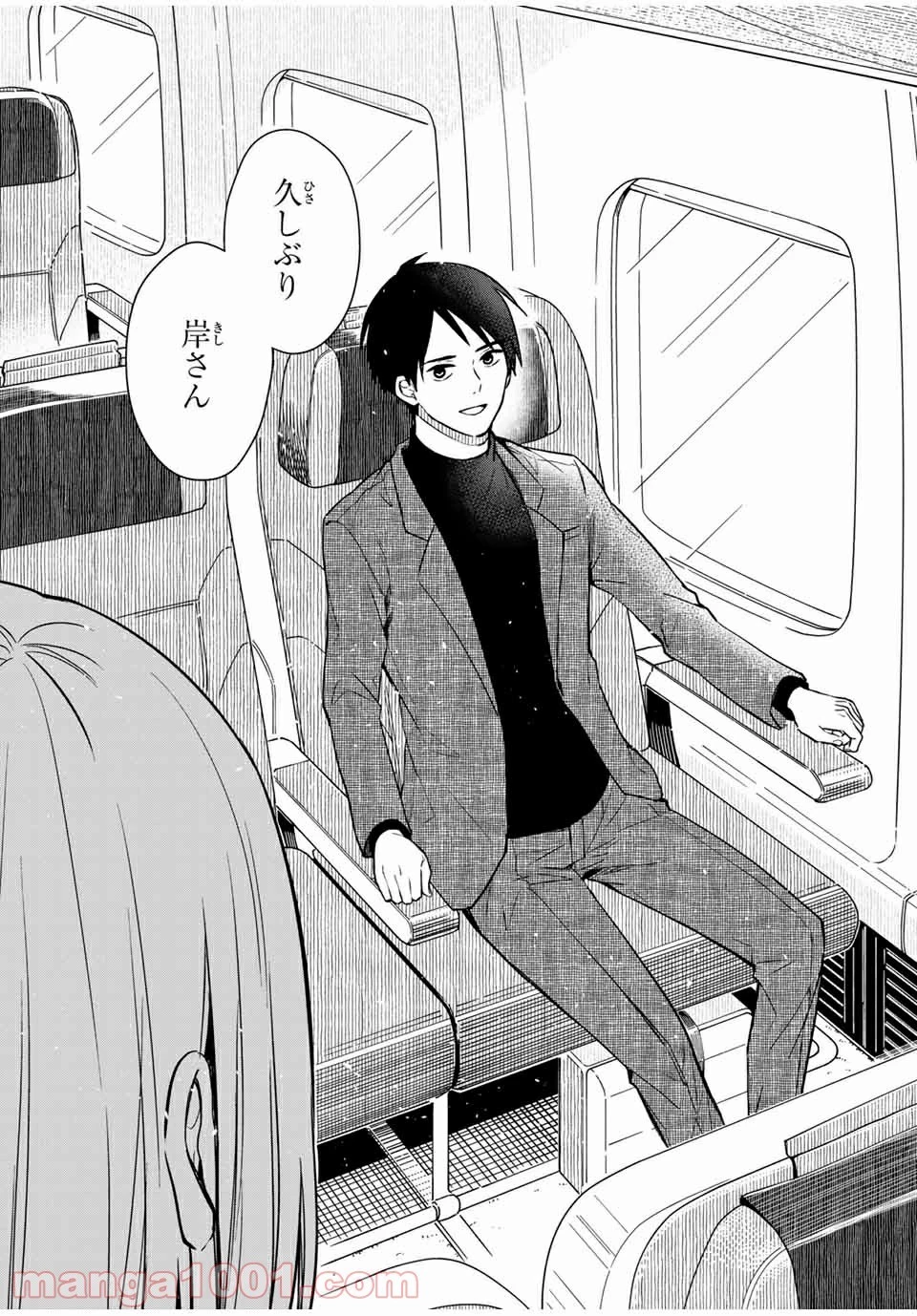 メイドの岸さん 第68話 - 15