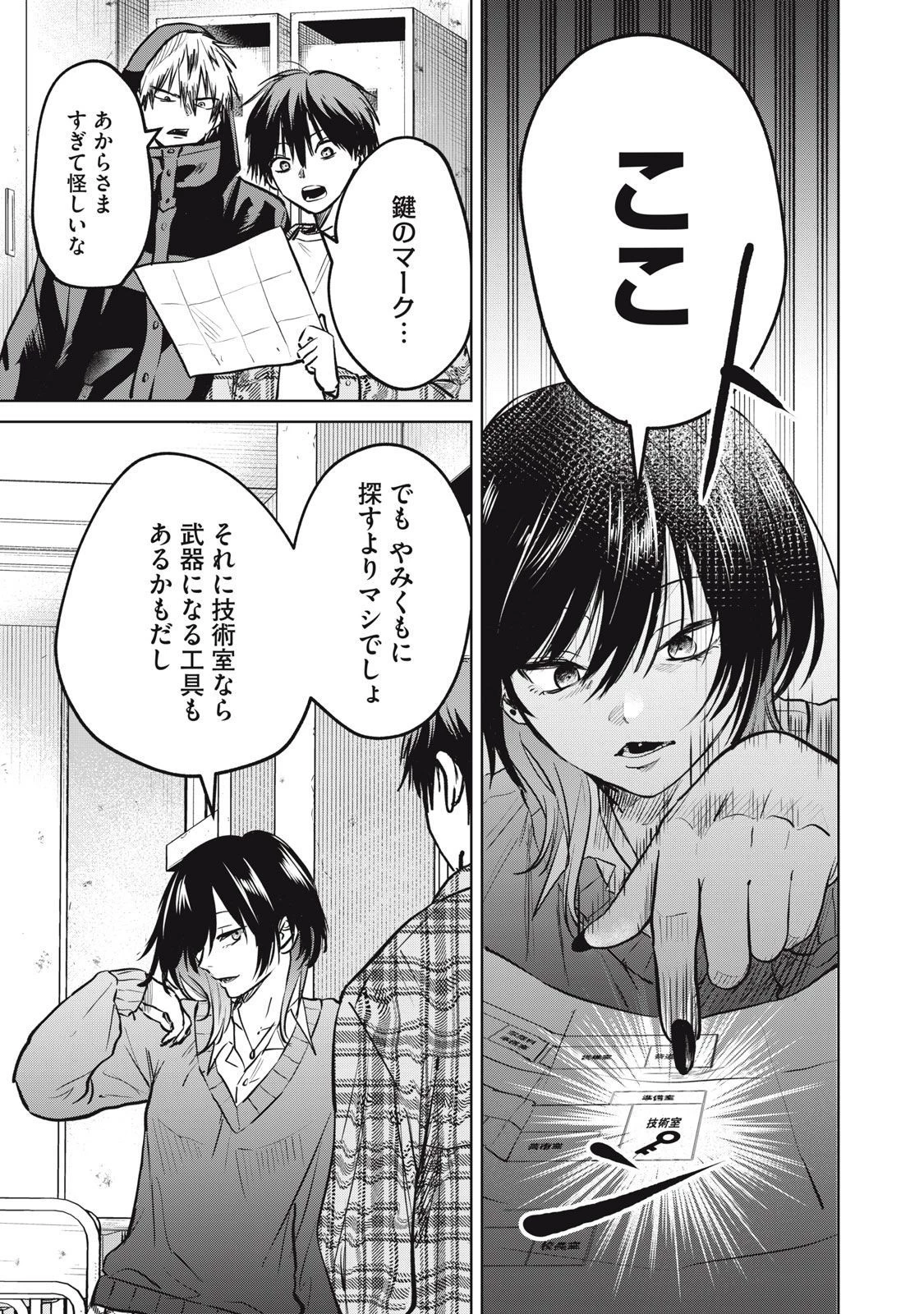 シカバネーゼ 第8話 - 11