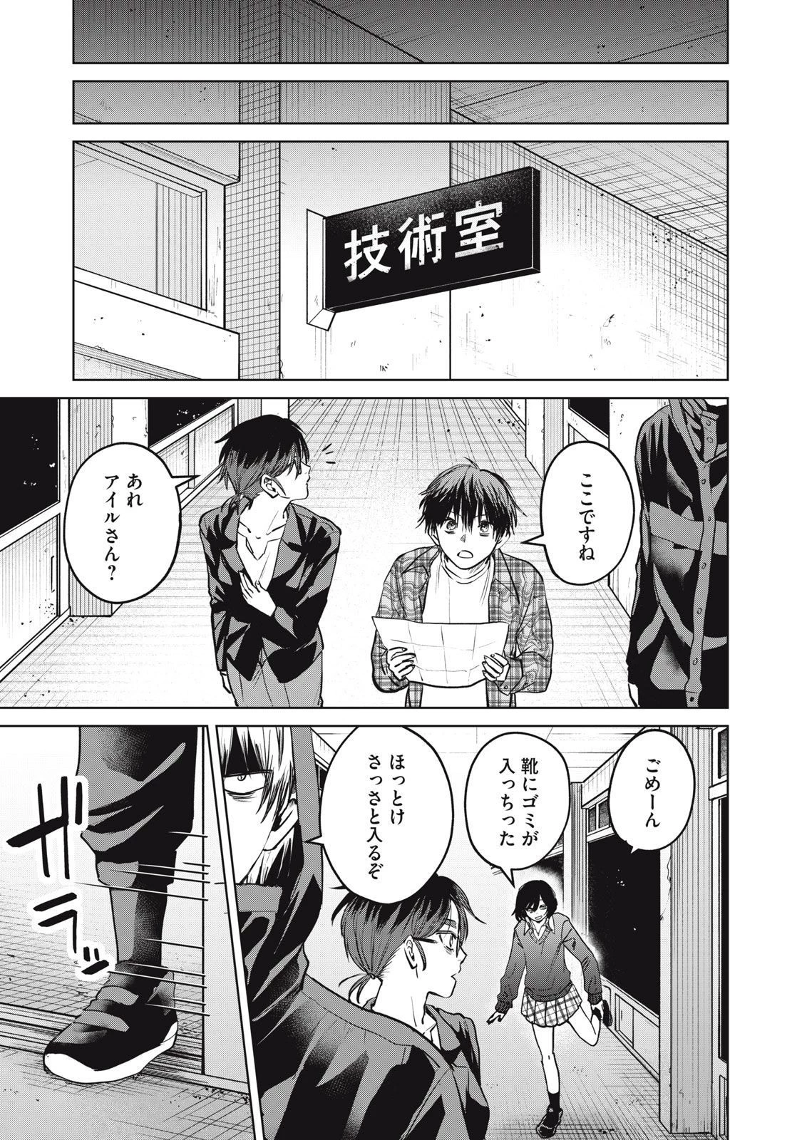 シカバネーゼ 第8話 - 13