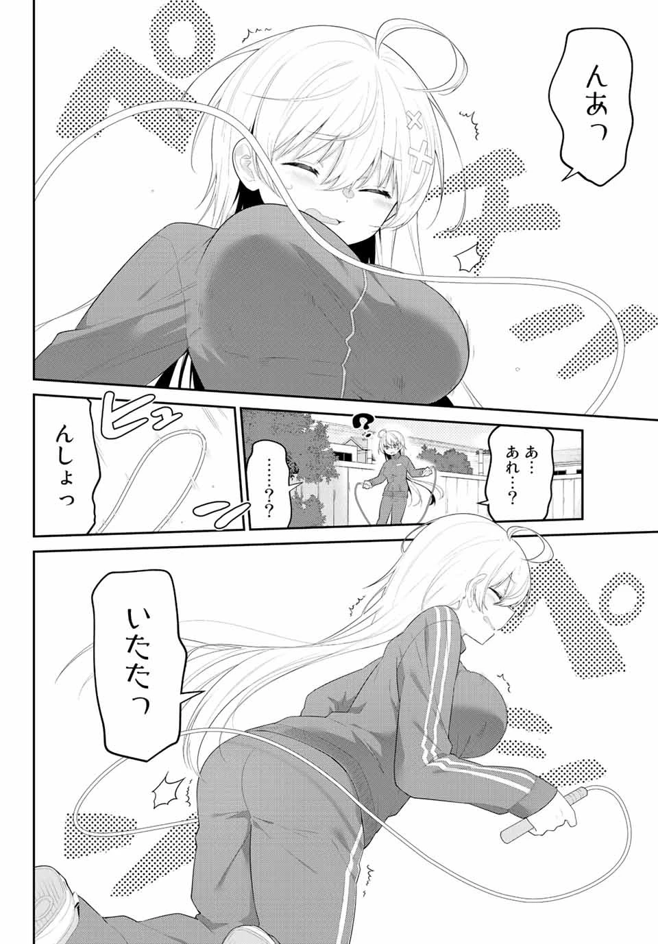 よわよわ先生 第2話 - 8