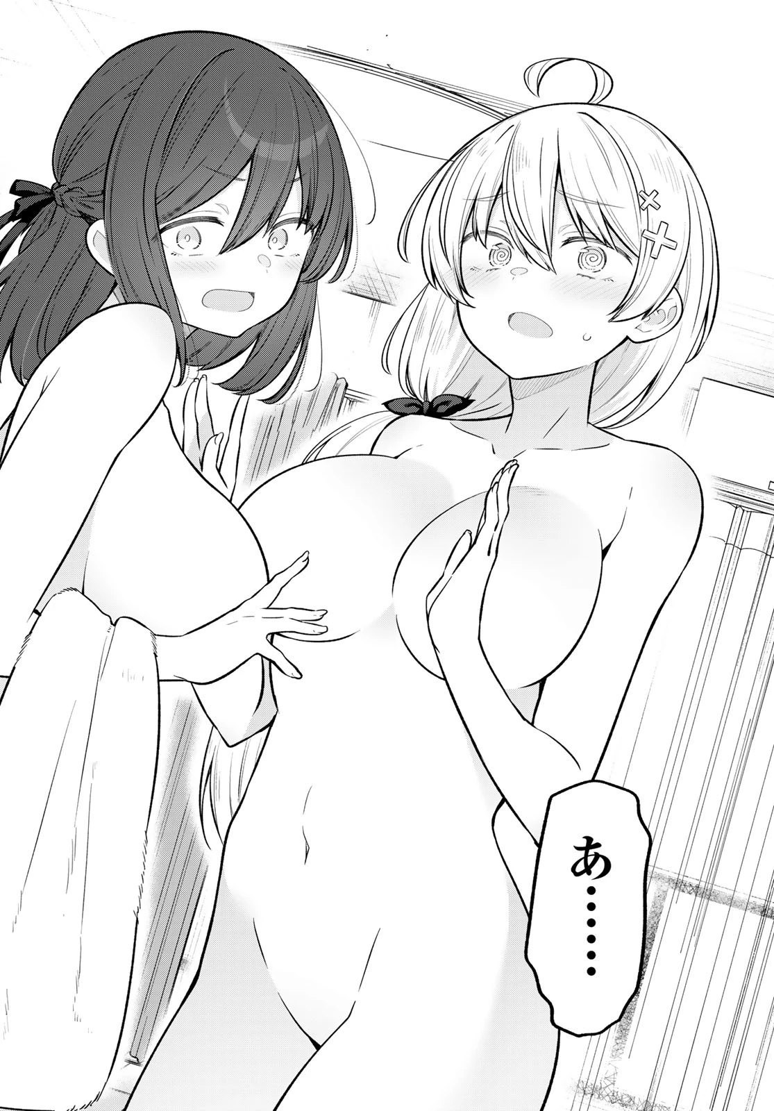 よわよわ先生 第10話 - 10